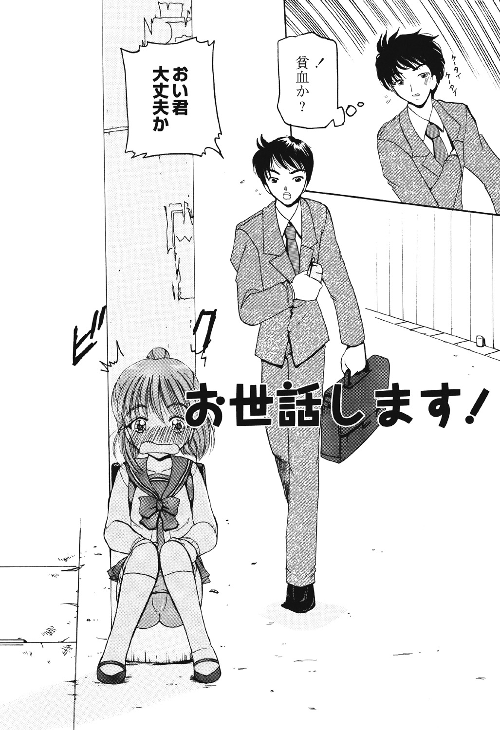 [Kurikara] Takan Shoujo | Sensitive Girl [Digital] Bildnummer 133