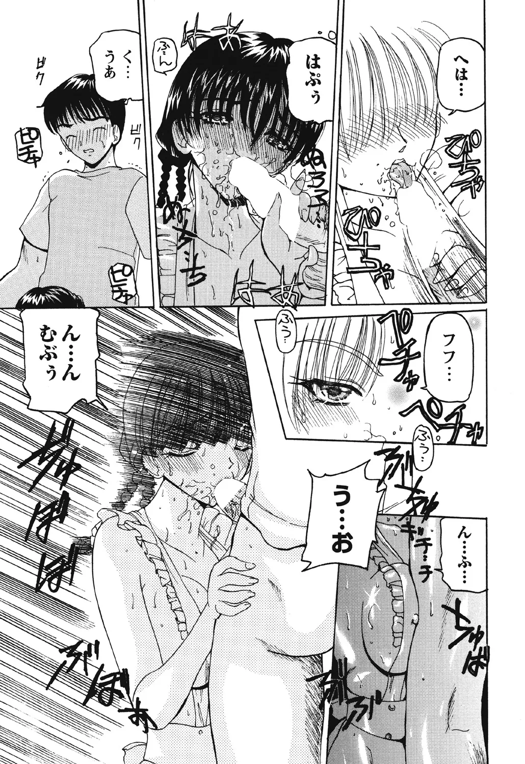 [Kurikara] Takan Shoujo | Sensitive Girl [Digital] Bildnummer 140