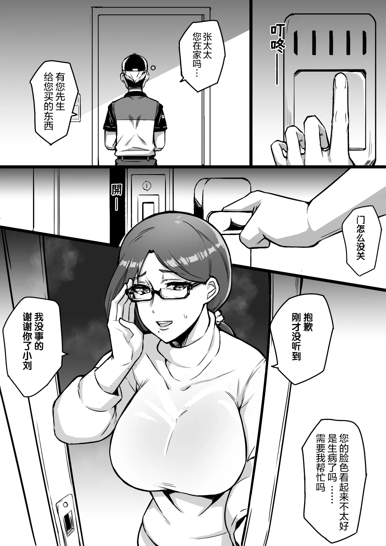 [泪吉] 小巷(中) image number 7