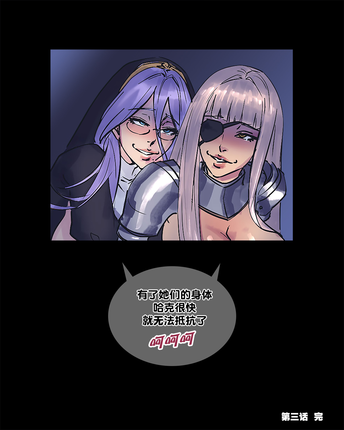 [Arisa Yoshi] Hero Pacification 1~5 이미지 번호 74