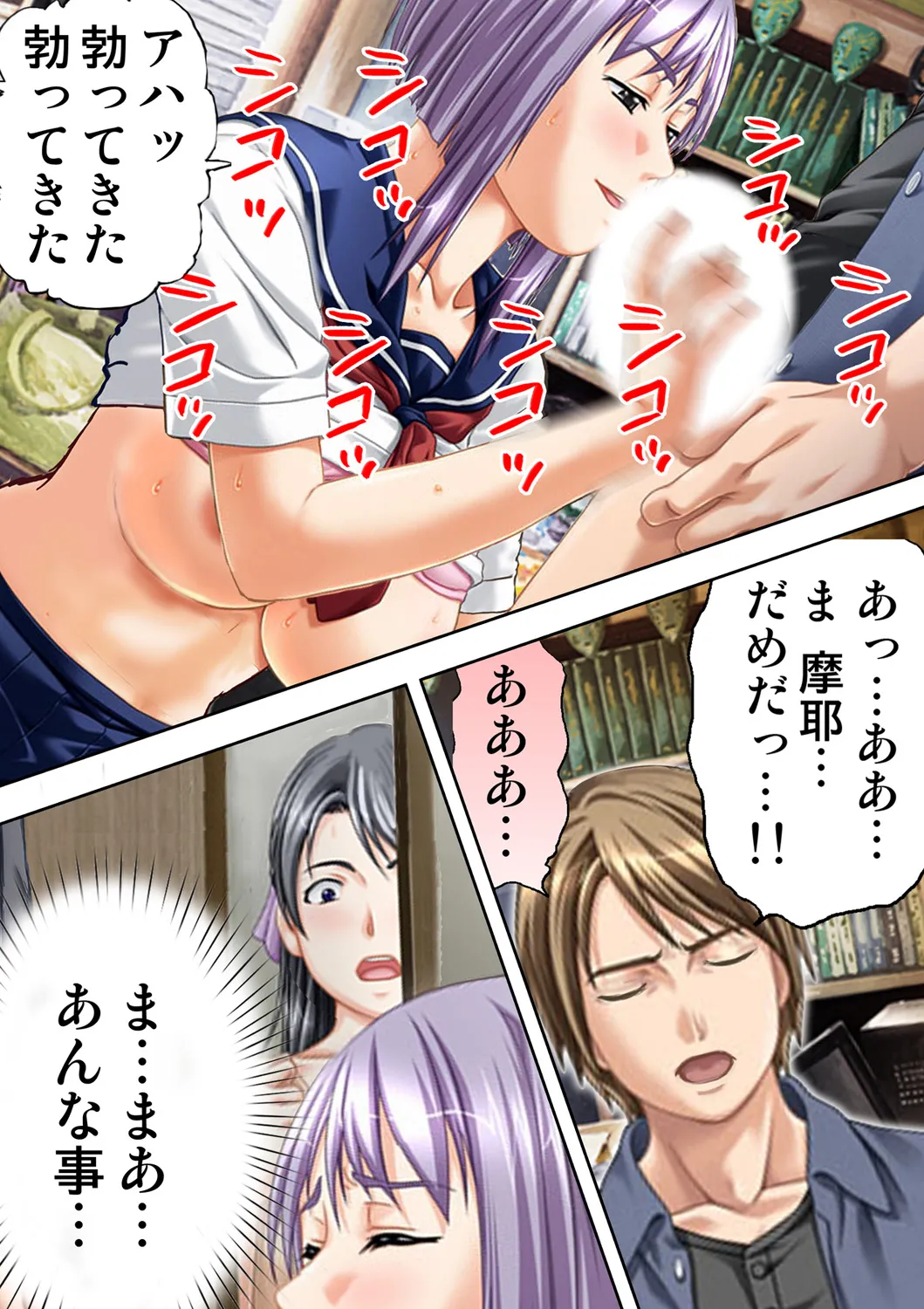 [Will Plus, KEWS] Tane ke Mura ～ Sasagerareta Hadaka Onna no Seisai ～ 2 image number 4