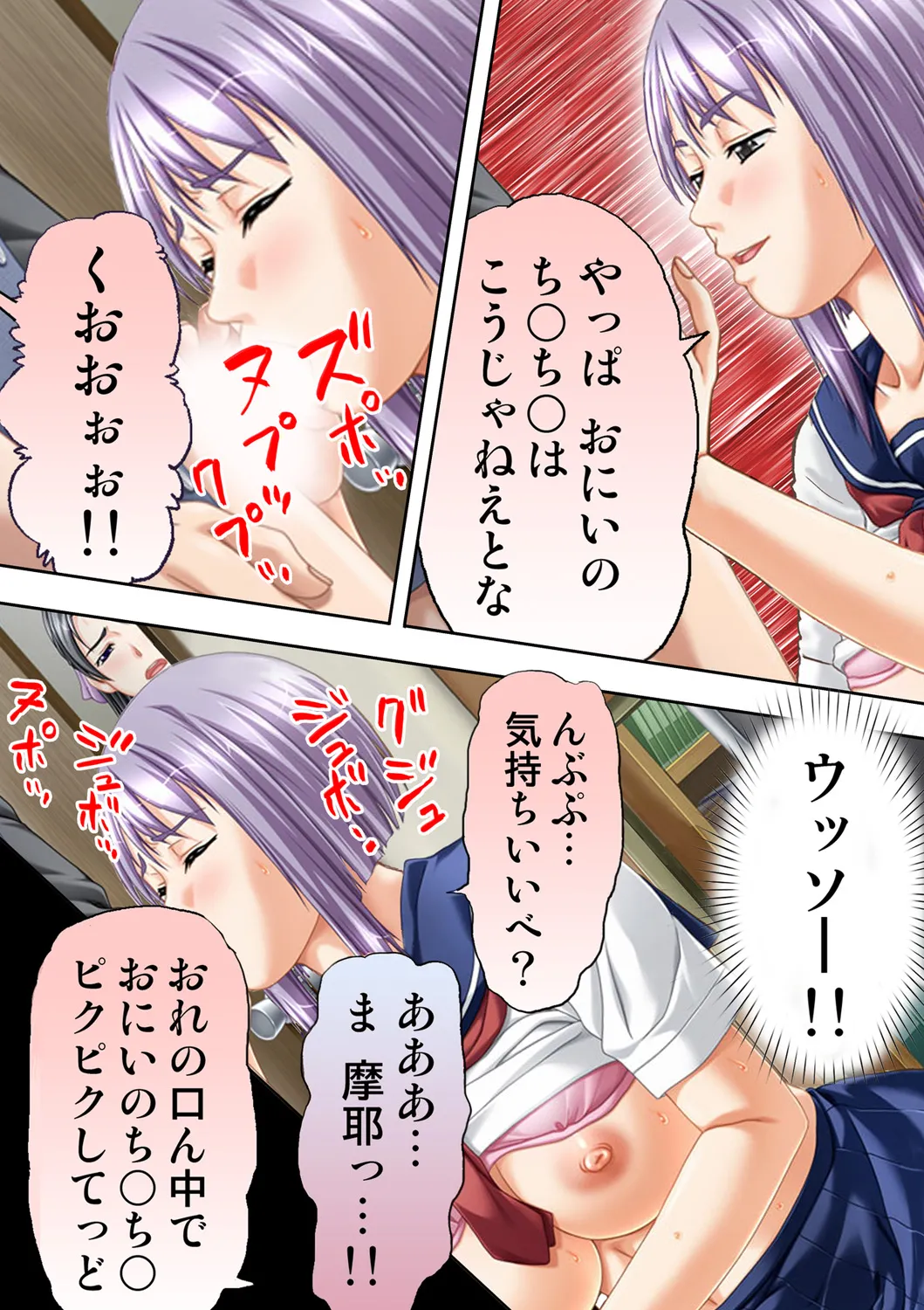 [Will Plus, KEWS] Tane ke Mura ～ Sasagerareta Hadaka Onna no Seisai ～ 2 image number 6