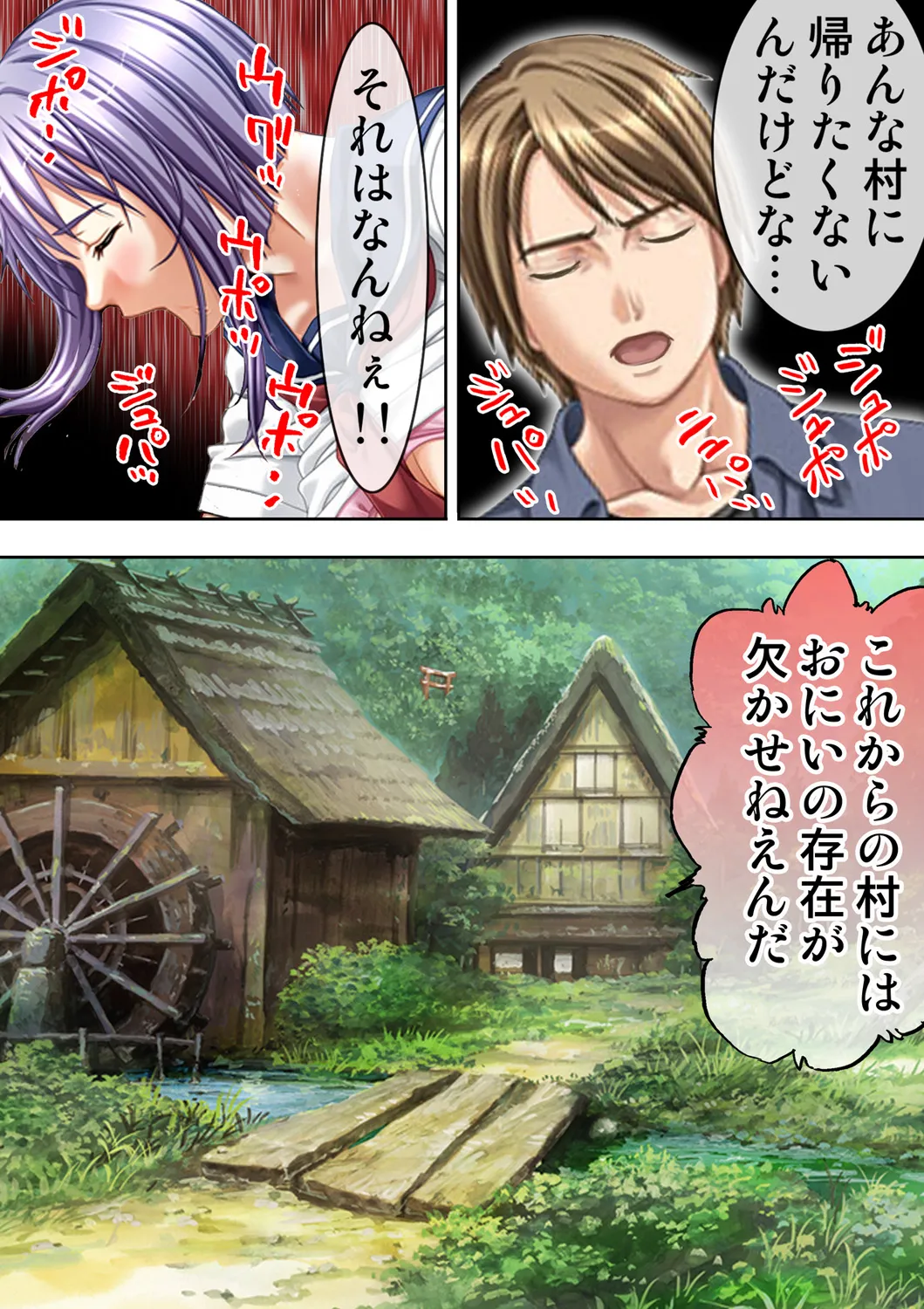 [Will Plus, KEWS] Tane ke Mura ～ Sasagerareta Hadaka Onna no Seisai ～ 2 image number 8