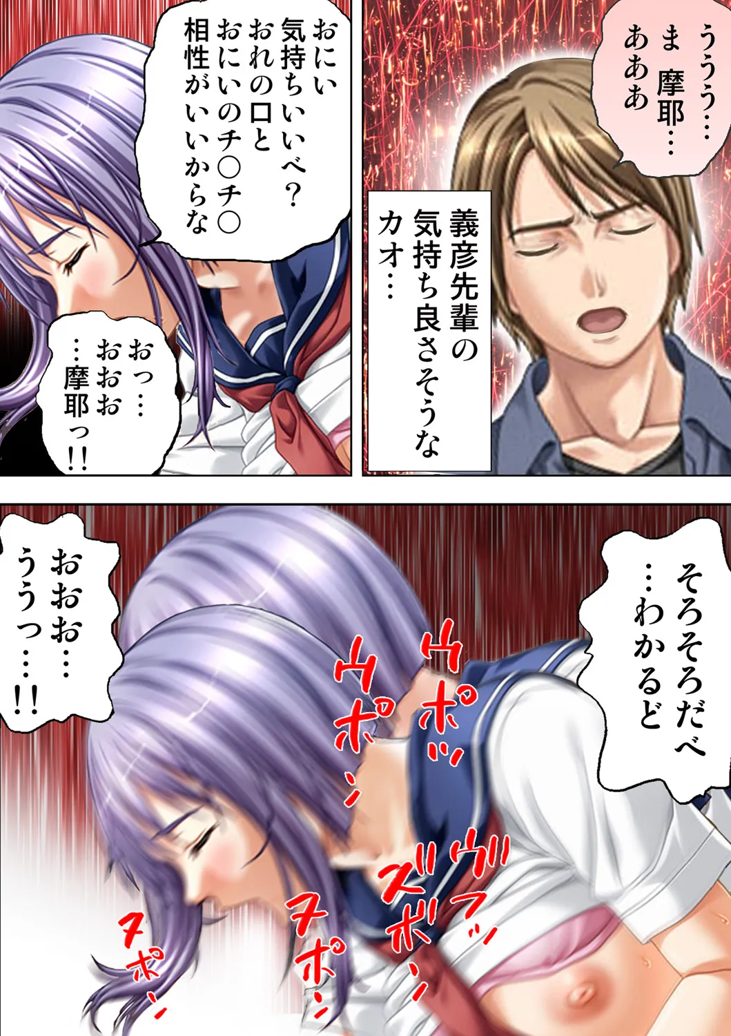 [Will Plus, KEWS] Tane ke Mura ～ Sasagerareta Hadaka Onna no Seisai ～ 2 image number 11