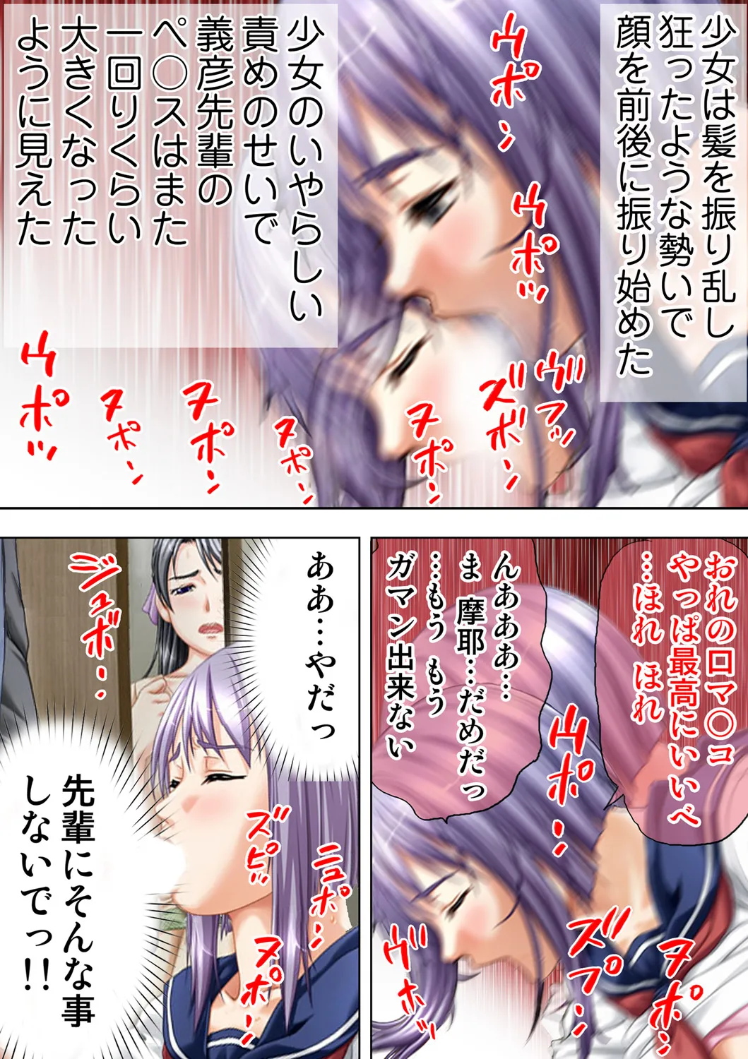 [Will Plus, KEWS] Tane ke Mura ～ Sasagerareta Hadaka Onna no Seisai ～ 2 image number 12