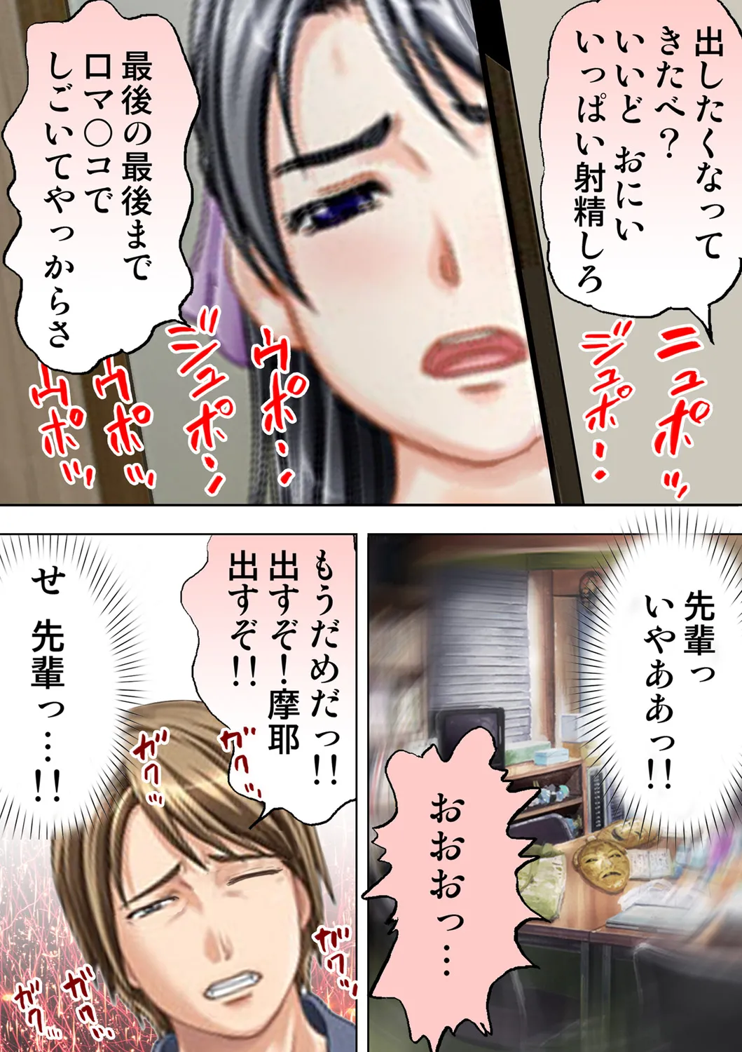 [Will Plus, KEWS] Tane ke Mura ～ Sasagerareta Hadaka Onna no Seisai ～ 2 image number 13