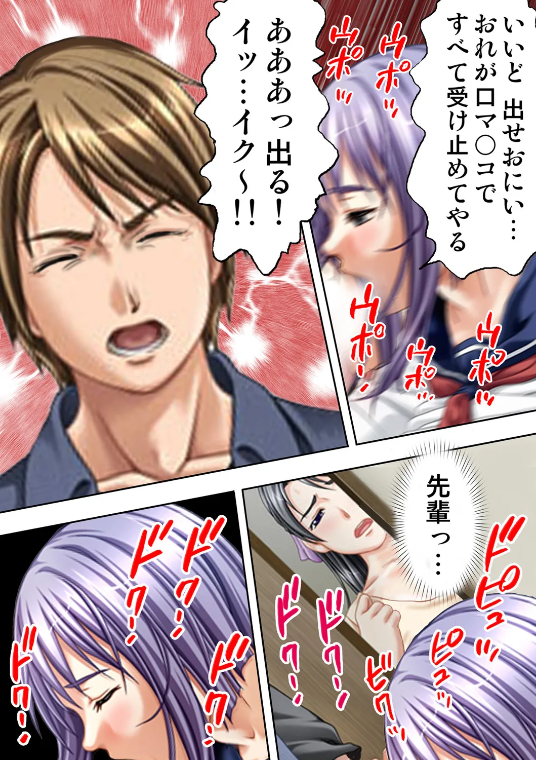 [Will Plus, KEWS] Tane ke Mura ～ Sasagerareta Hadaka Onna no Seisai ～ 2 image number 14