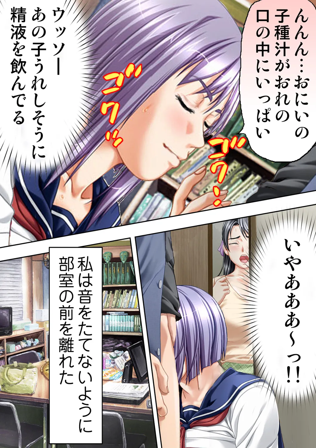 [Will Plus, KEWS] Tane ke Mura ～ Sasagerareta Hadaka Onna no Seisai ～ 2 image number 15