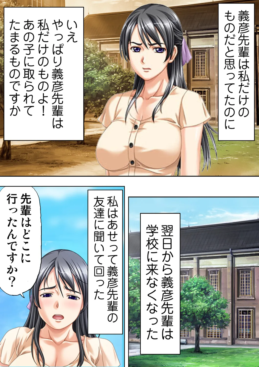 [Will Plus, KEWS] Tane ke Mura ～ Sasagerareta Hadaka Onna no Seisai ～ 2 image number 16