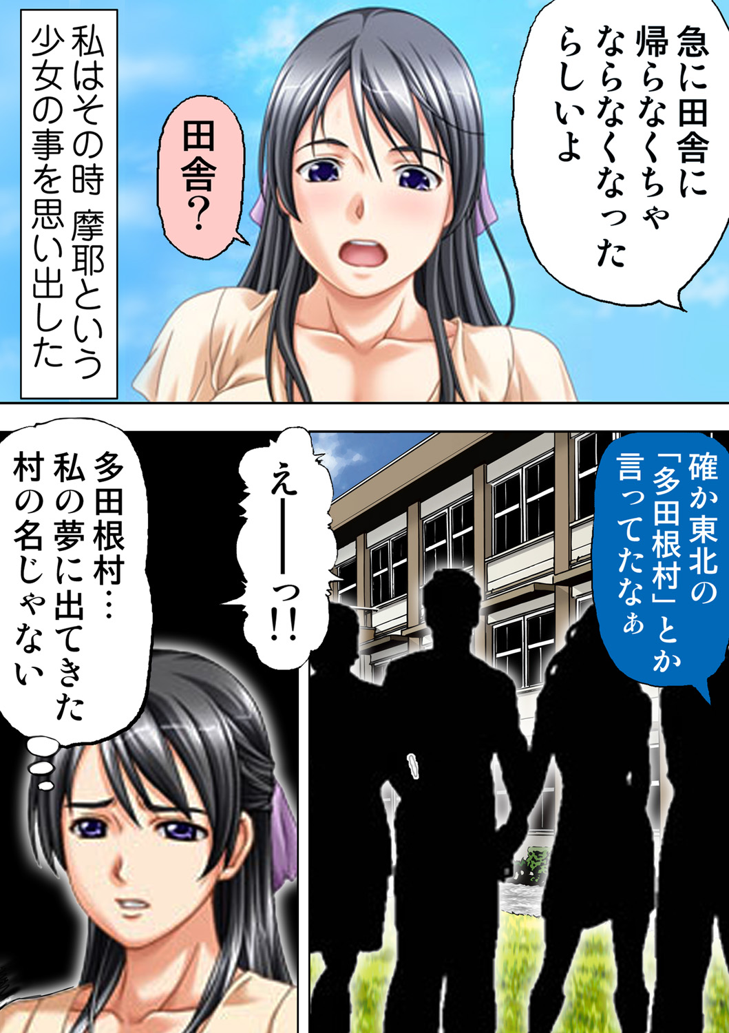 [Will Plus, KEWS] Tane ke Mura ～ Sasagerareta Hadaka Onna no Seisai ～ 2 image number 17