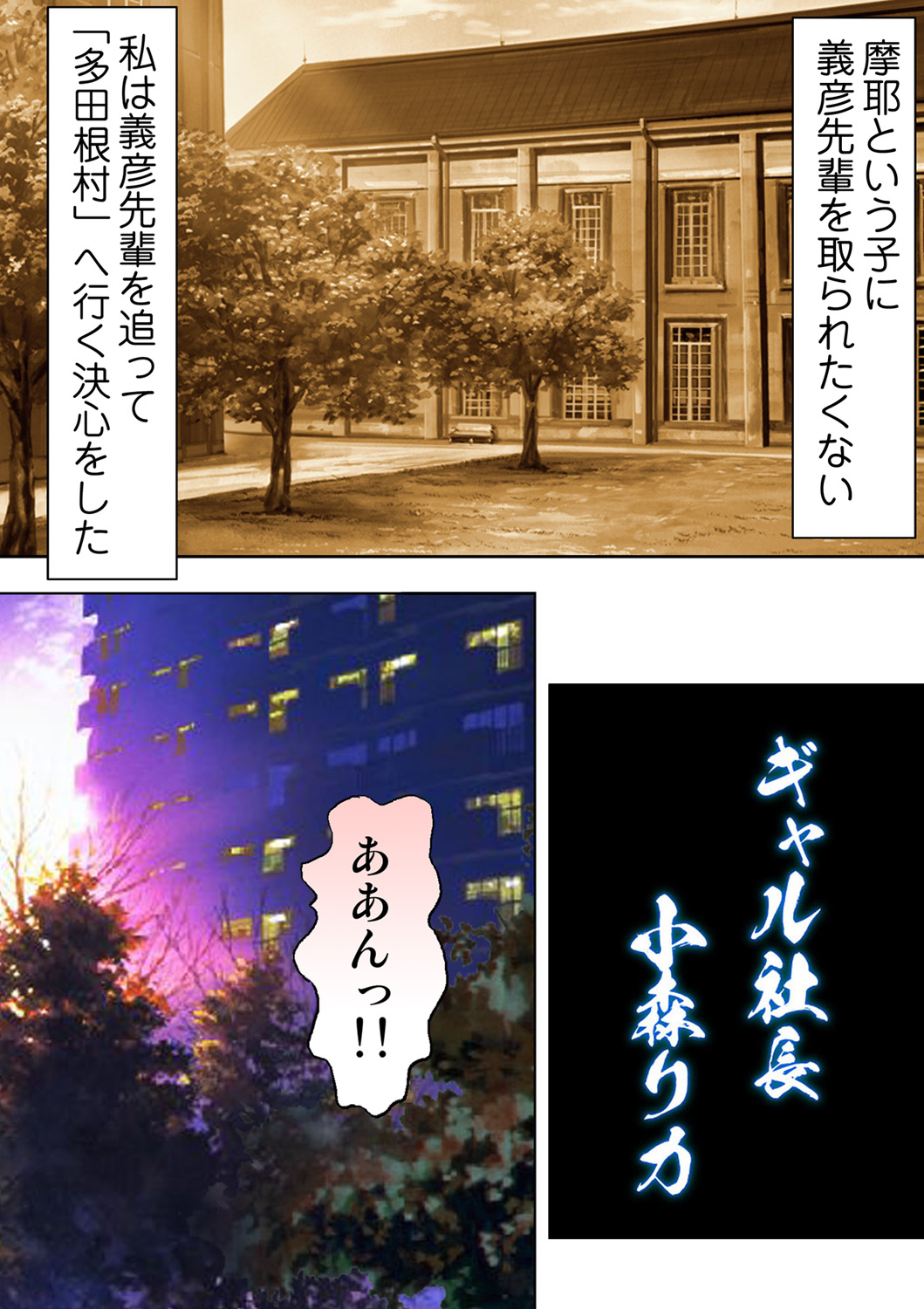 [Will Plus, KEWS] Tane ke Mura ～ Sasagerareta Hadaka Onna no Seisai ～ 2 image number 18