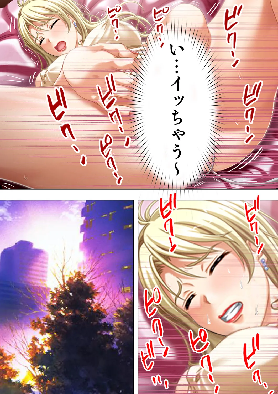 [Will Plus, KEWS] Tane ke Mura ～ Sasagerareta Hadaka Onna no Seisai ～ 2 image number 26