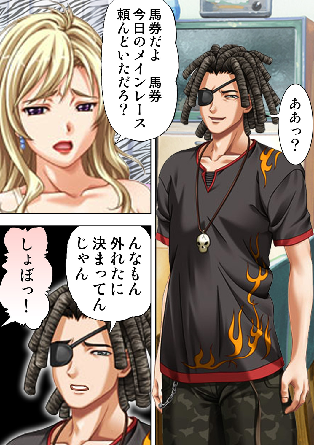 [Will Plus, KEWS] Tane ke Mura ～ Sasagerareta Hadaka Onna no Seisai ～ 2 image number 30