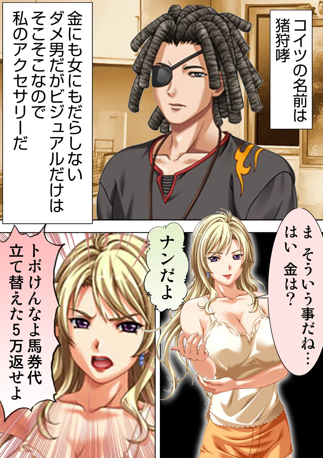 [Will Plus, KEWS] Tane ke Mura ～ Sasagerareta Hadaka Onna no Seisai ～ 2 image number 31