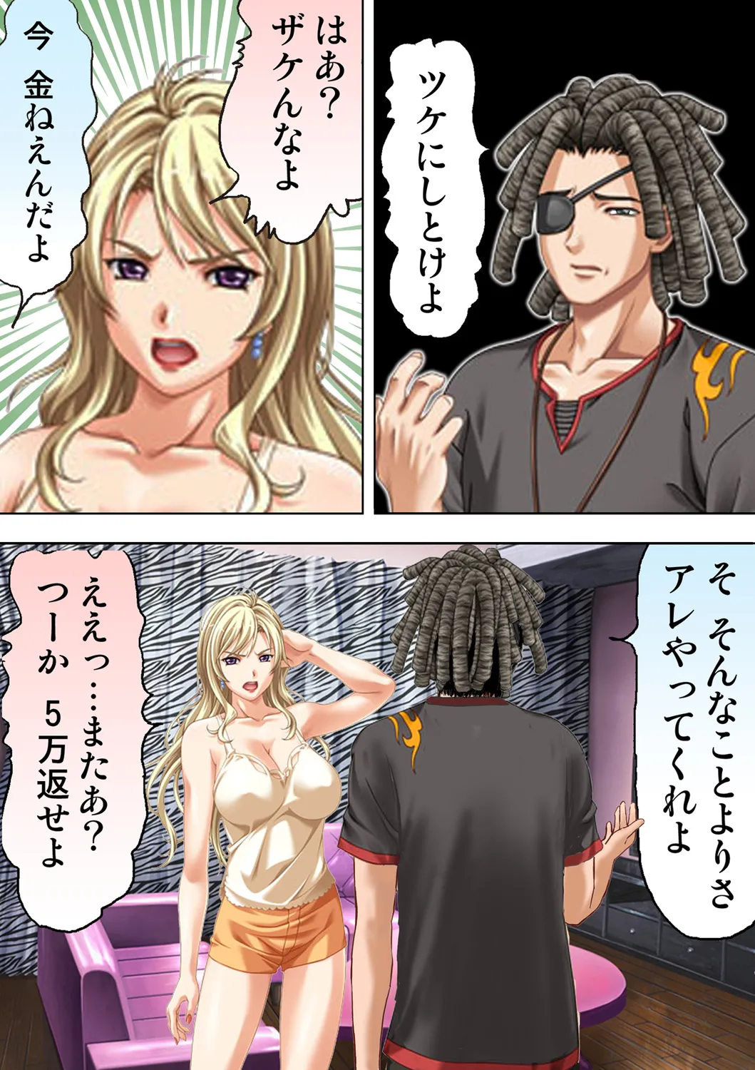 [Will Plus, KEWS] Tane ke Mura ～ Sasagerareta Hadaka Onna no Seisai ～ 2 image number 32