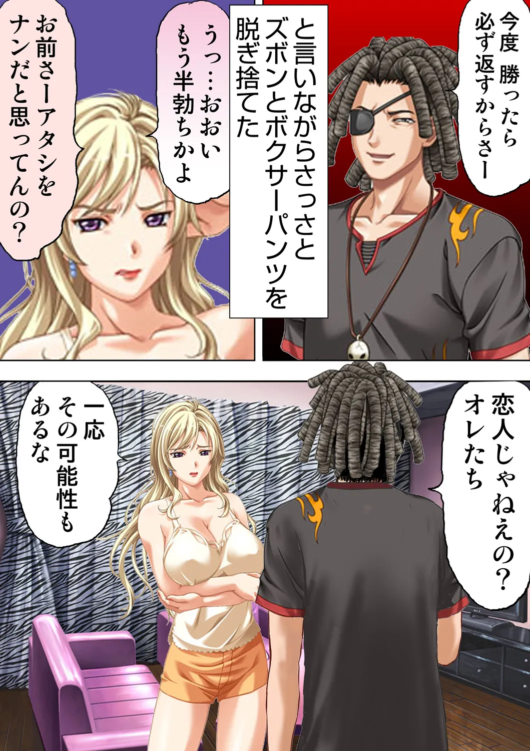 [Will Plus, KEWS] Tane ke Mura ～ Sasagerareta Hadaka Onna no Seisai ～ 2 image number 33