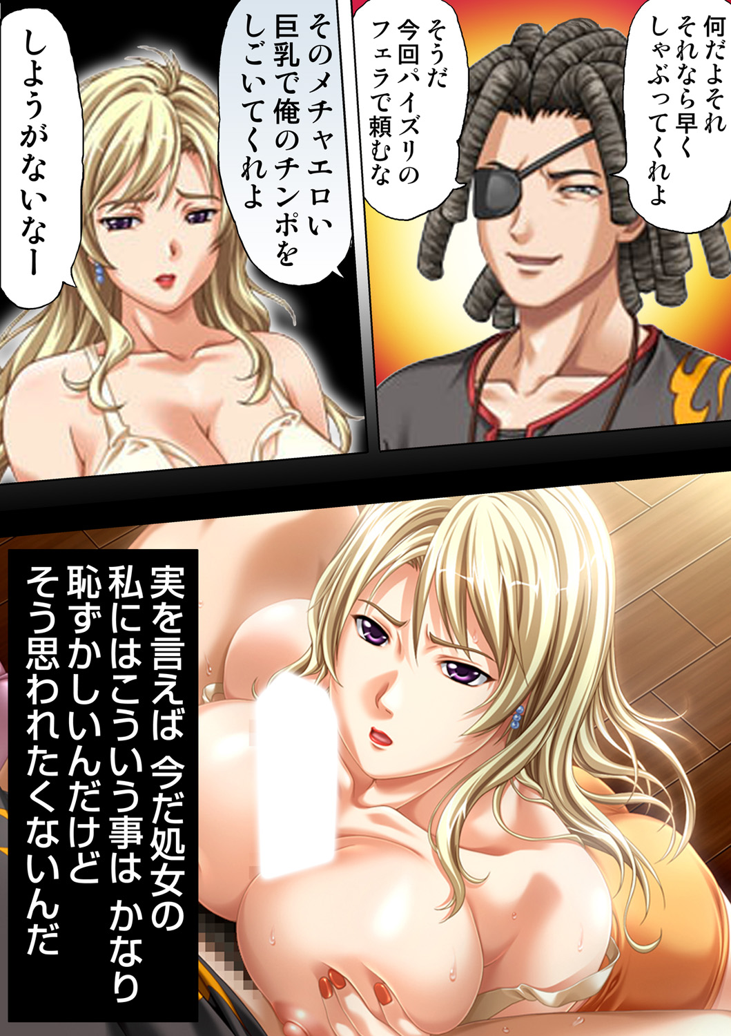 [Will Plus, KEWS] Tane ke Mura ～ Sasagerareta Hadaka Onna no Seisai ～ 2 image number 34