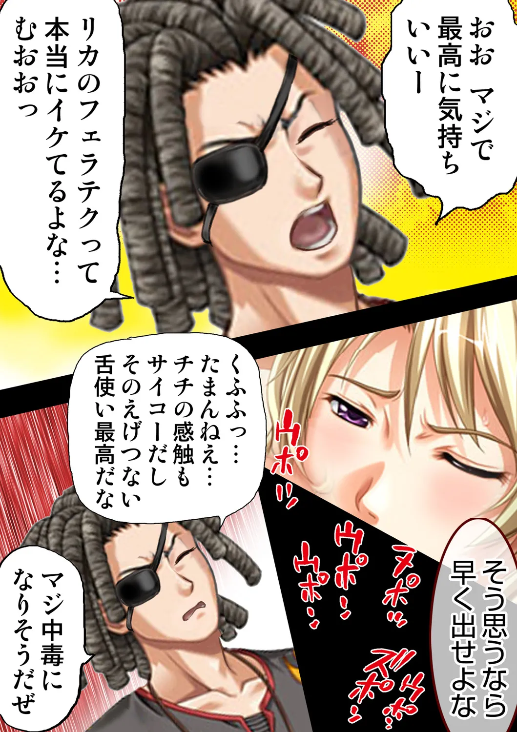 [Will Plus, KEWS] Tane ke Mura ～ Sasagerareta Hadaka Onna no Seisai ～ 2 image number 37