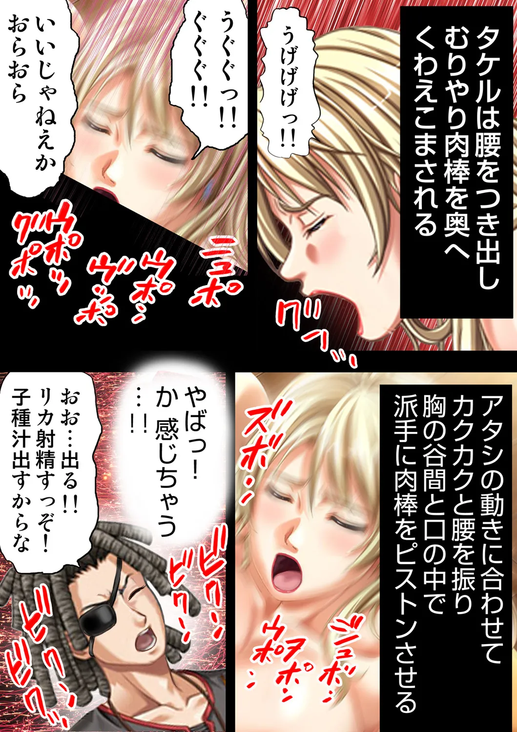 [Will Plus, KEWS] Tane ke Mura ～ Sasagerareta Hadaka Onna no Seisai ～ 2 image number 40