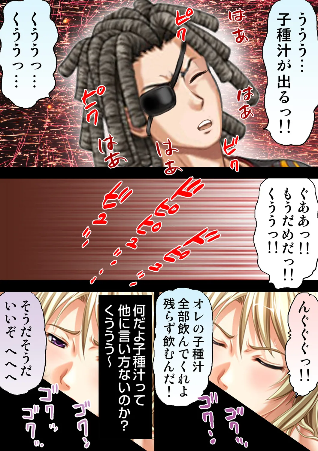 [Will Plus, KEWS] Tane ke Mura ～ Sasagerareta Hadaka Onna no Seisai ～ 2 image number 41