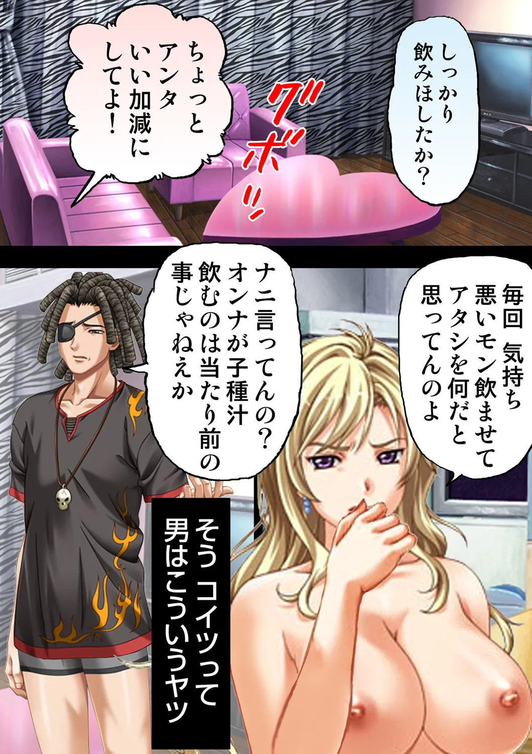 [Will Plus, KEWS] Tane ke Mura ～ Sasagerareta Hadaka Onna no Seisai ～ 2 image number 42