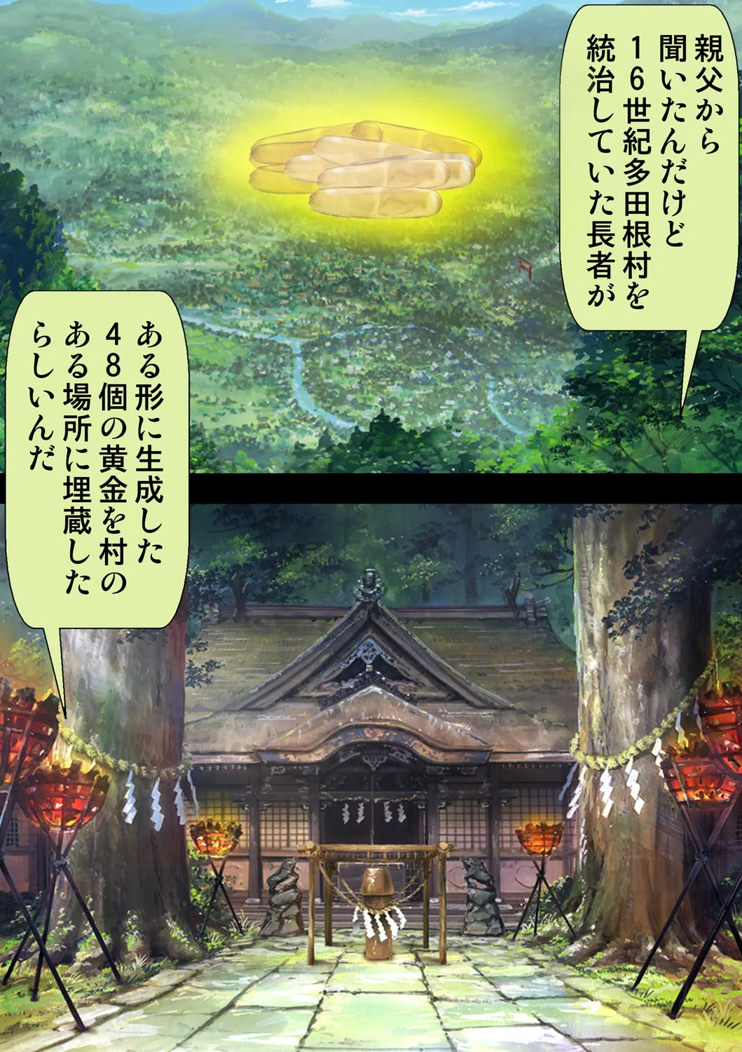 [Will Plus, KEWS] Tane ke Mura ～ Sasagerareta Hadaka Onna no Seisai ～ 2 image number 44