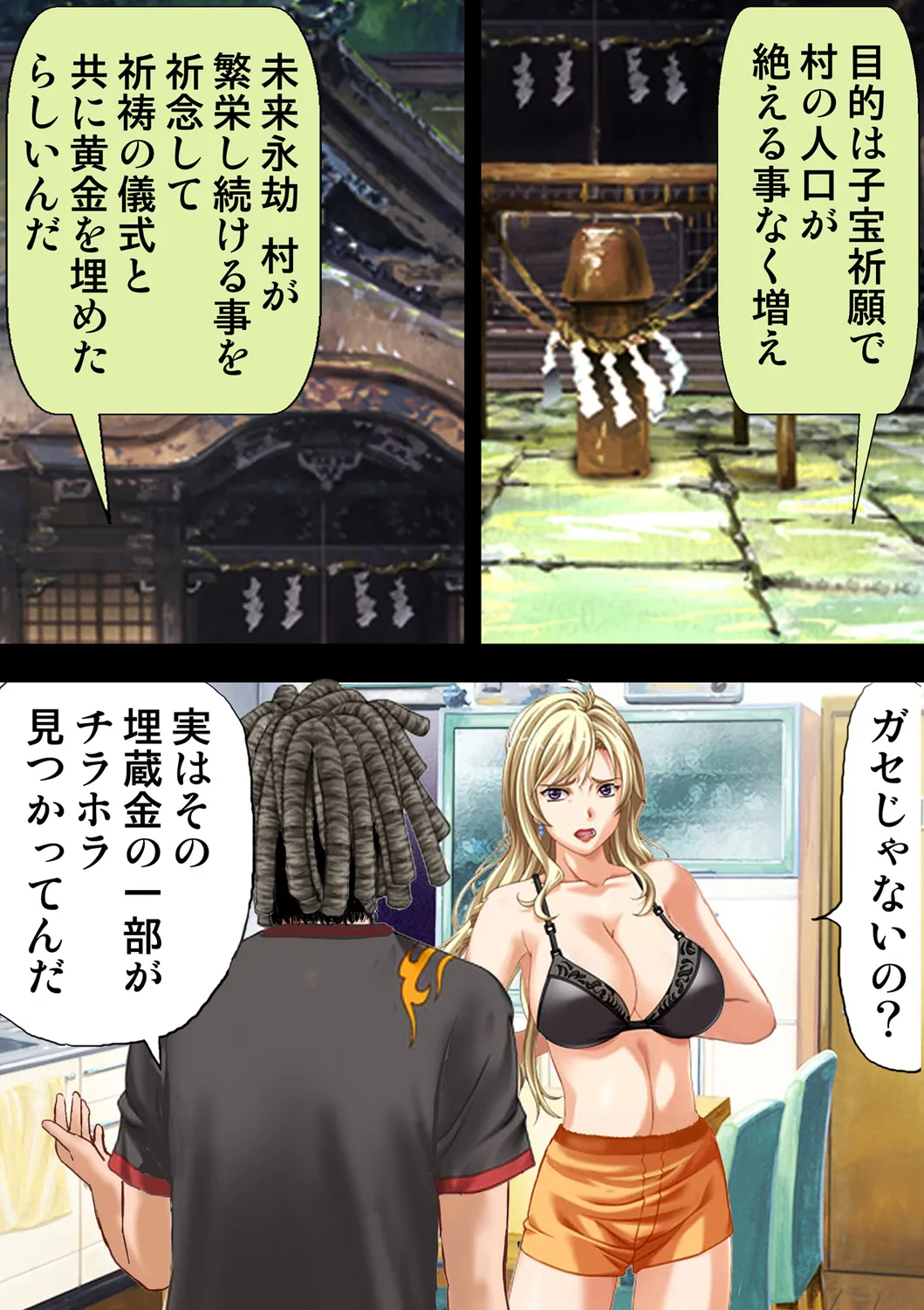 [Will Plus, KEWS] Tane ke Mura ～ Sasagerareta Hadaka Onna no Seisai ～ 2 image number 45