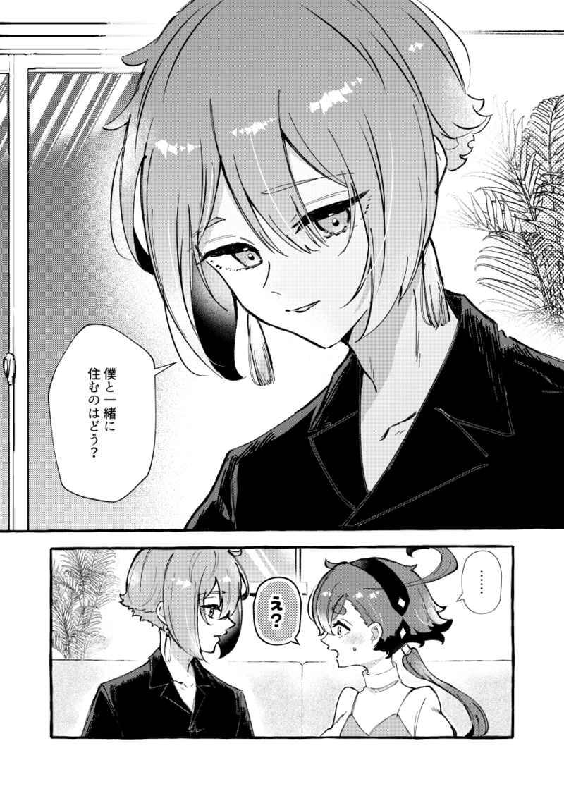 [ esmo i)] Korekara, futari(Mobile Suit Gundam The Witch from Mercury) image number 2