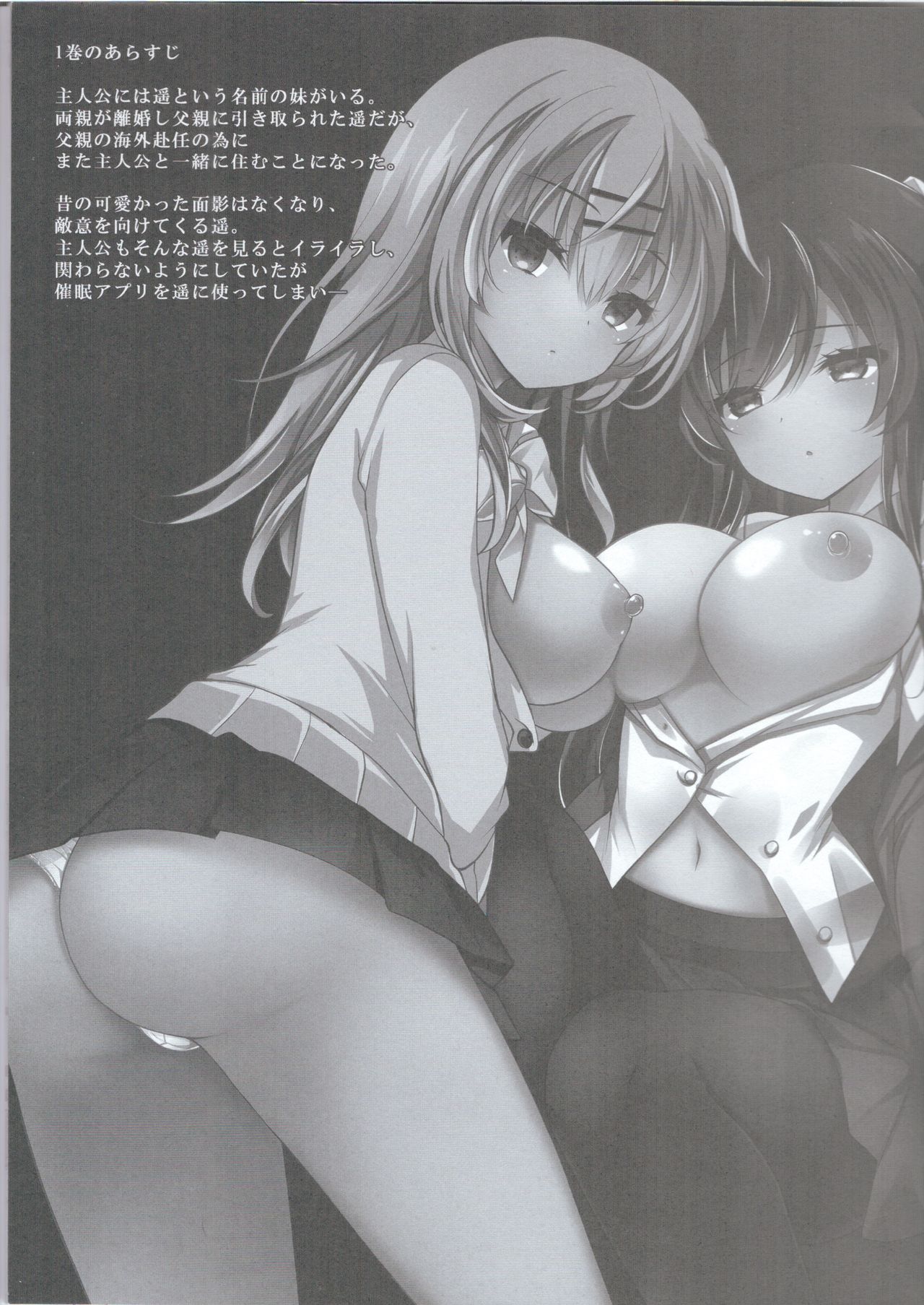 (C96) [Chocolate Latte (Ichiyo Moka)] Saimin Kanojo Maezawa Haruka 2 [Chhinese] [胸垫汉化组] numero di immagine  4