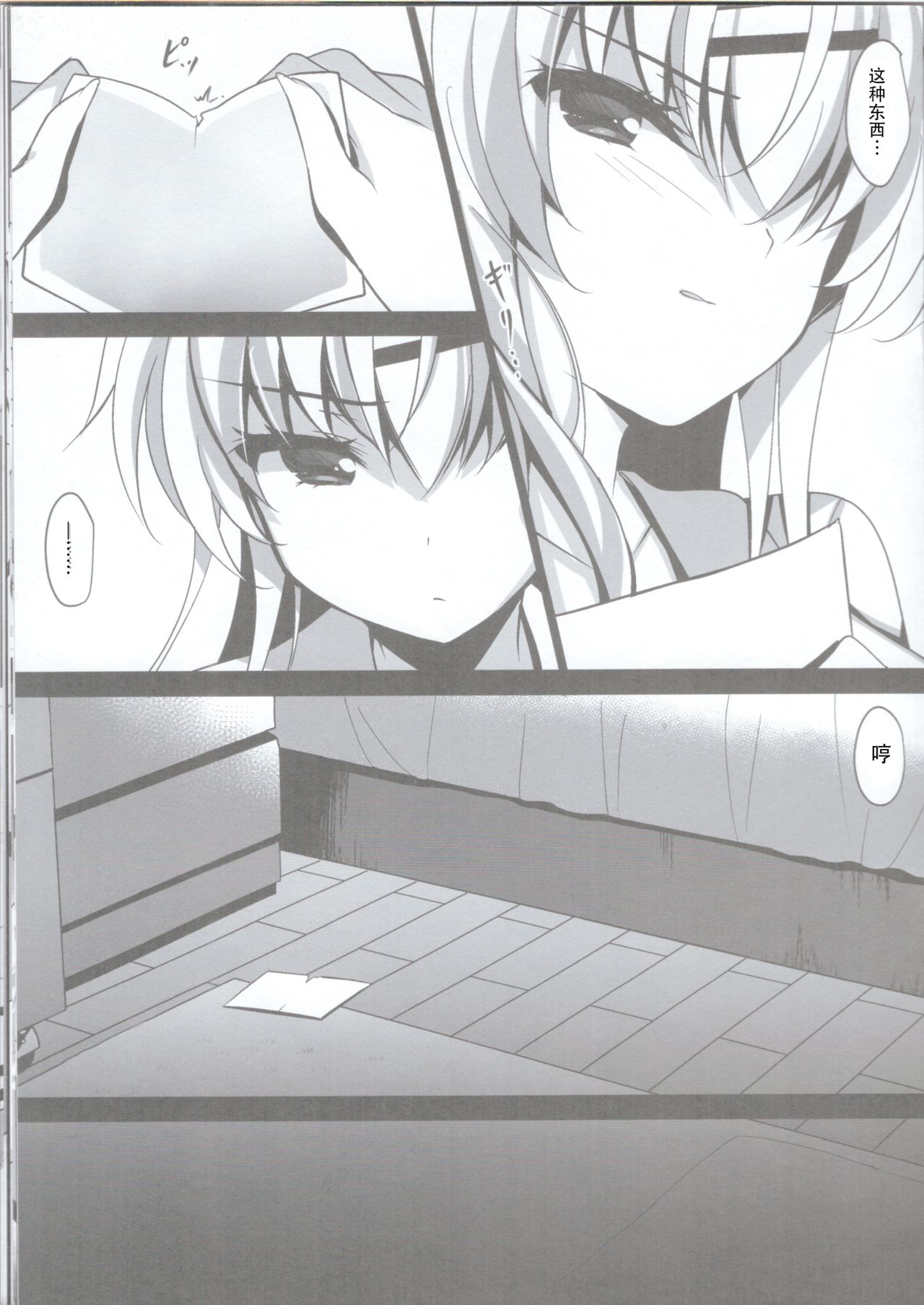 (C96) [Chocolate Latte (Ichiyo Moka)] Saimin Kanojo Maezawa Haruka 2 [Chhinese] [胸垫汉化组] numero di immagine  16