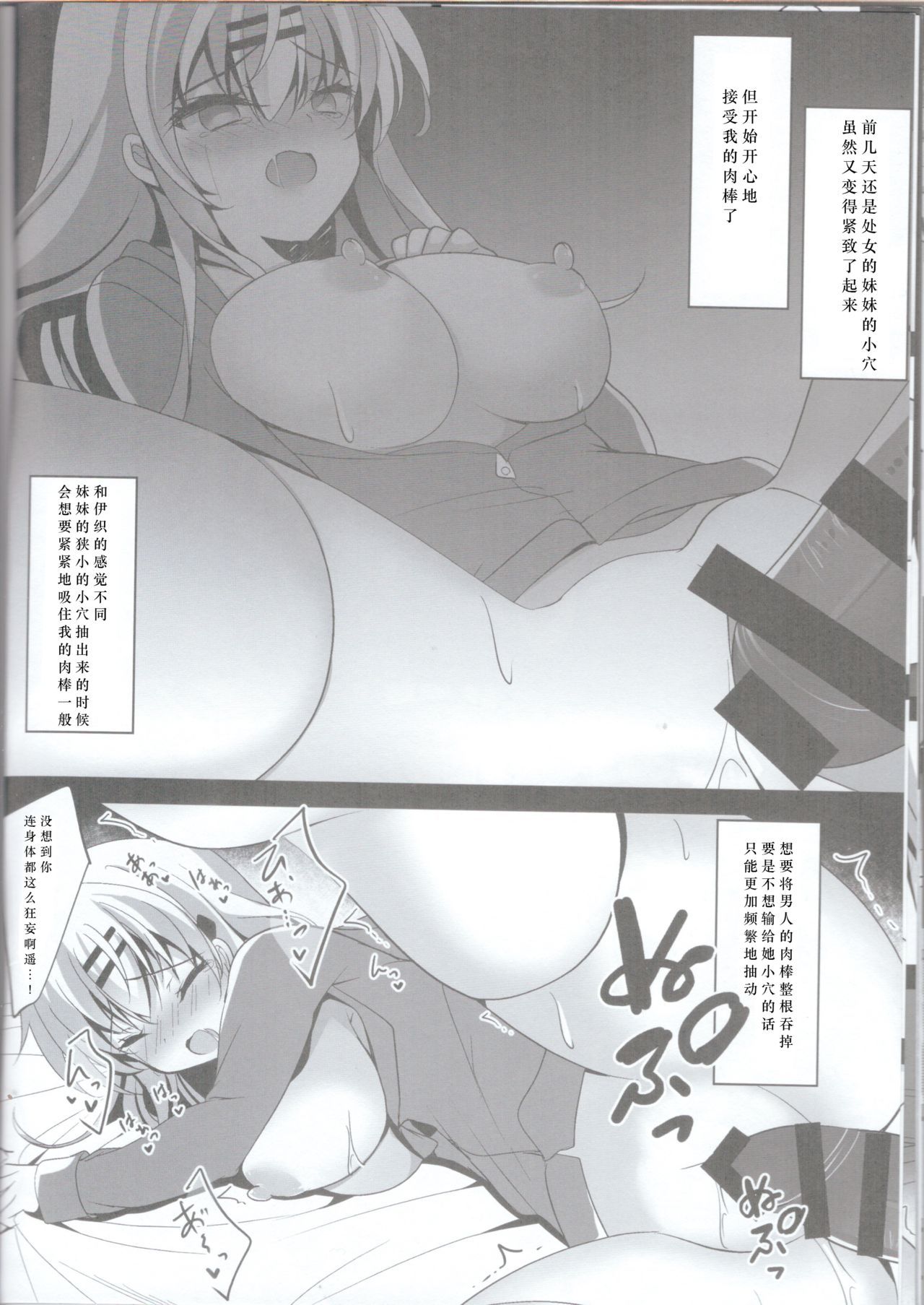 (C96) [Chocolate Latte (Ichiyo Moka)] Saimin Kanojo Maezawa Haruka 2 [Chhinese] [胸垫汉化组] numero di immagine  23