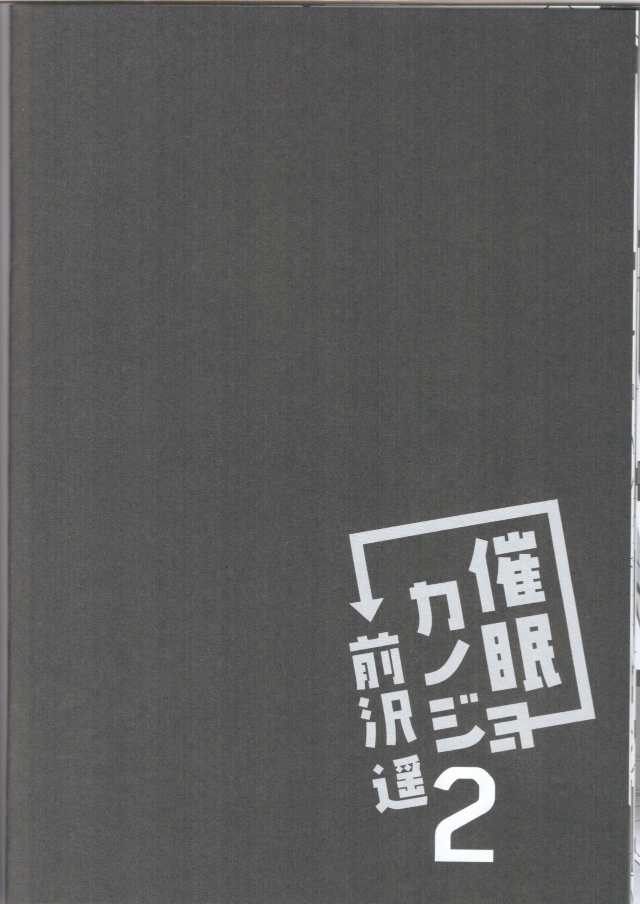 (C96) [Chocolate Latte (Ichiyo Moka)] Saimin Kanojo Maezawa Haruka 2 [Chhinese] [胸垫汉化组] numero di immagine  29