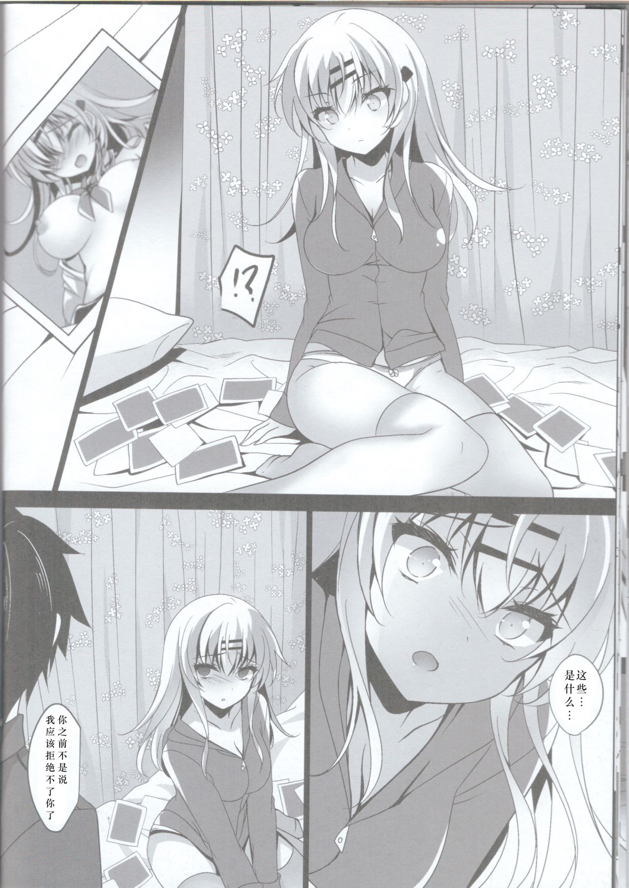 (C96) [Chocolate Latte (Ichiyo Moka)] Saimin Kanojo Maezawa Haruka 2 [Chhinese] [胸垫汉化组] numero di immagine  31