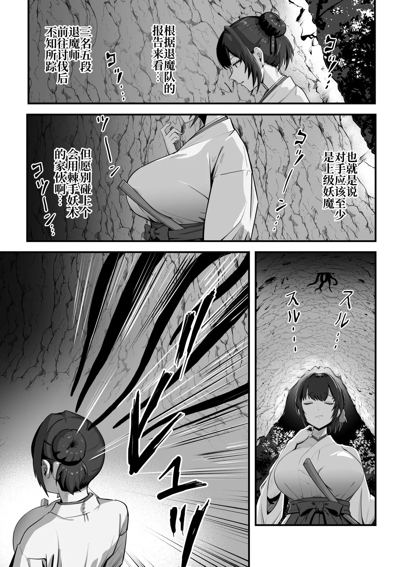 [k.y.k.y.] Hitozuma Taimashi ga Shokushu ni Yararete Haiboku Suru Nante Arienai [Chinese] [原初の白【特典全部更新】] image number 5