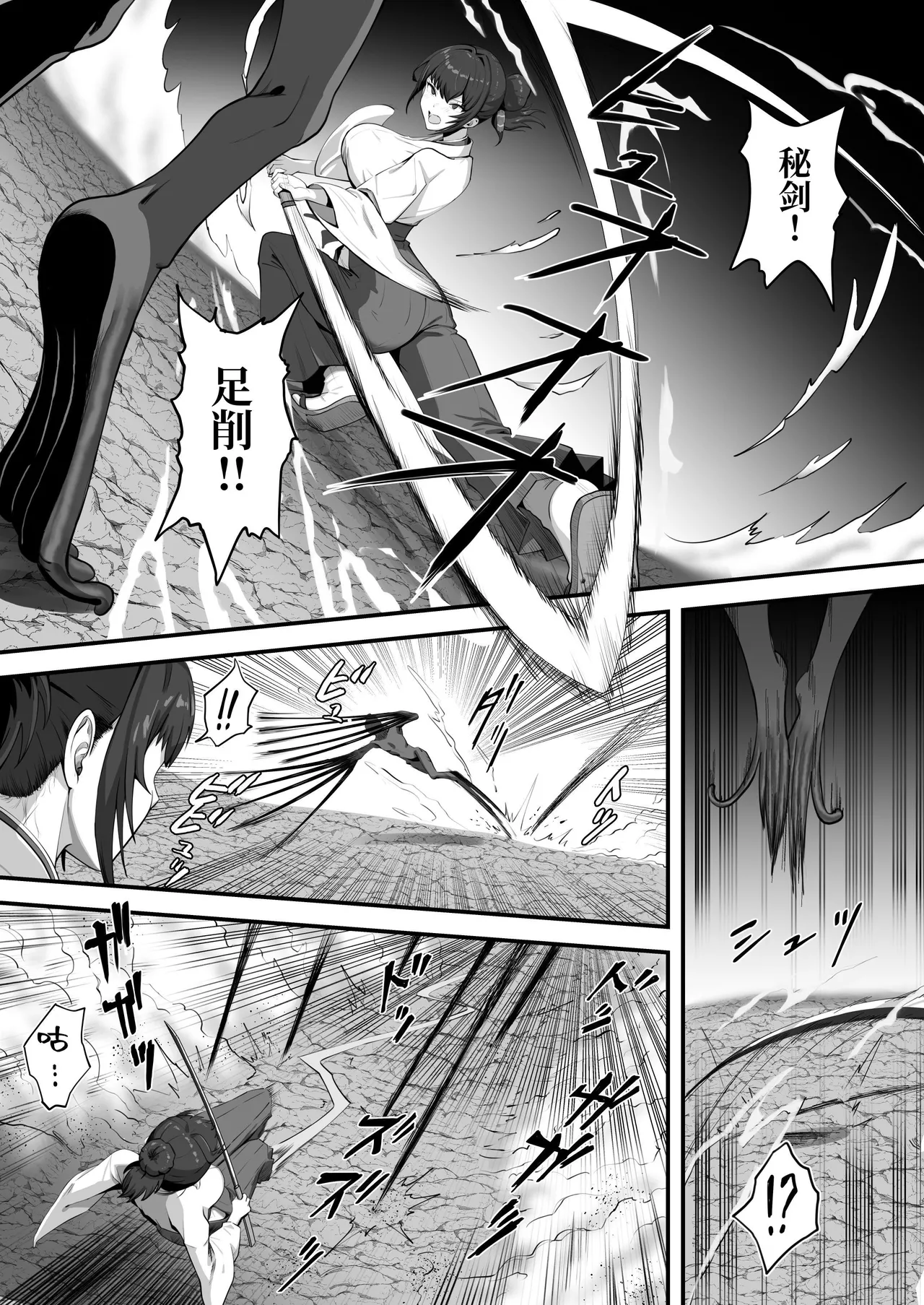 [k.y.k.y.] Hitozuma Taimashi ga Shokushu ni Yararete Haiboku Suru Nante Arienai [Chinese] [原初の白【特典全部更新】] image number 9