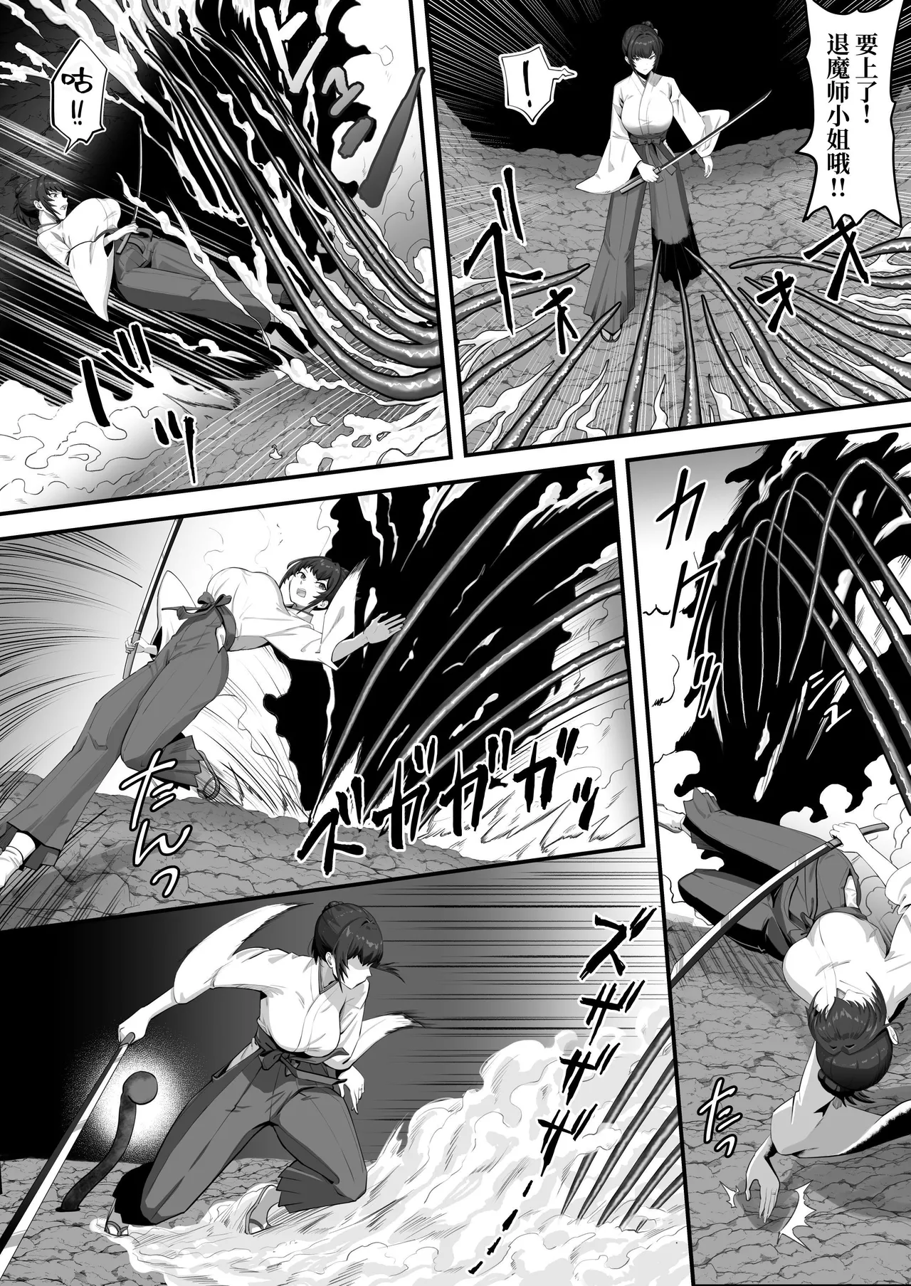 [k.y.k.y.] Hitozuma Taimashi ga Shokushu ni Yararete Haiboku Suru Nante Arienai [Chinese] [原初の白【特典全部更新】] image number 12