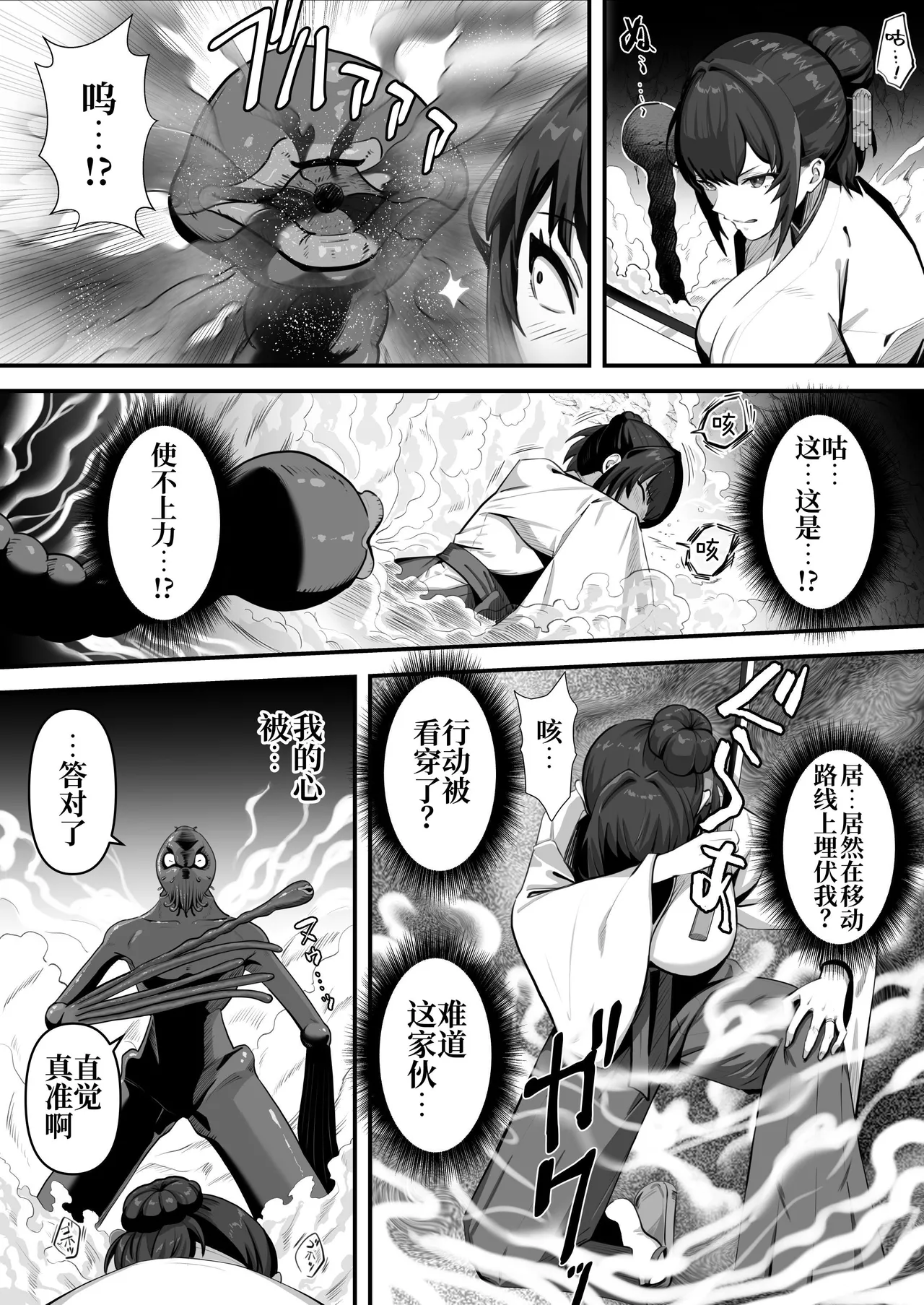 [k.y.k.y.] Hitozuma Taimashi ga Shokushu ni Yararete Haiboku Suru Nante Arienai [Chinese] [原初の白【特典全部更新】] image number 13