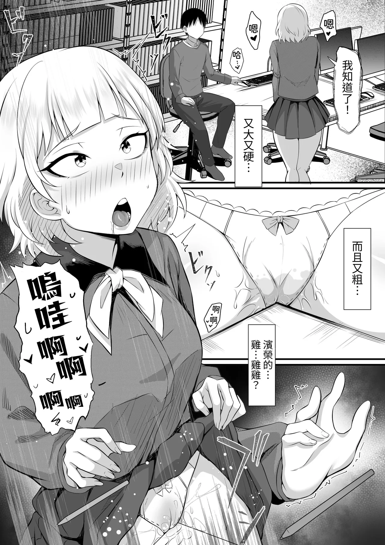 [Hakutamayu] Ore no Joukyou Seiseikatsu 13 "Shizuru Ninshin Kakutei Hen" [Chinese] [ペンギン堂] 이미지 번호 11