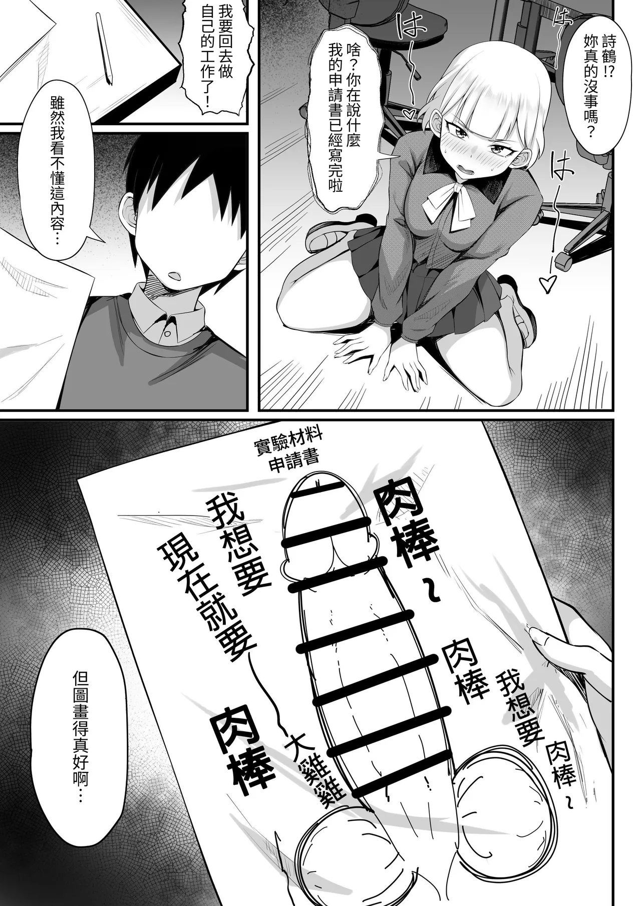 [Hakutamayu] Ore no Joukyou Seiseikatsu 13 "Shizuru Ninshin Kakutei Hen" [Chinese] [ペンギン堂] 이미지 번호 12