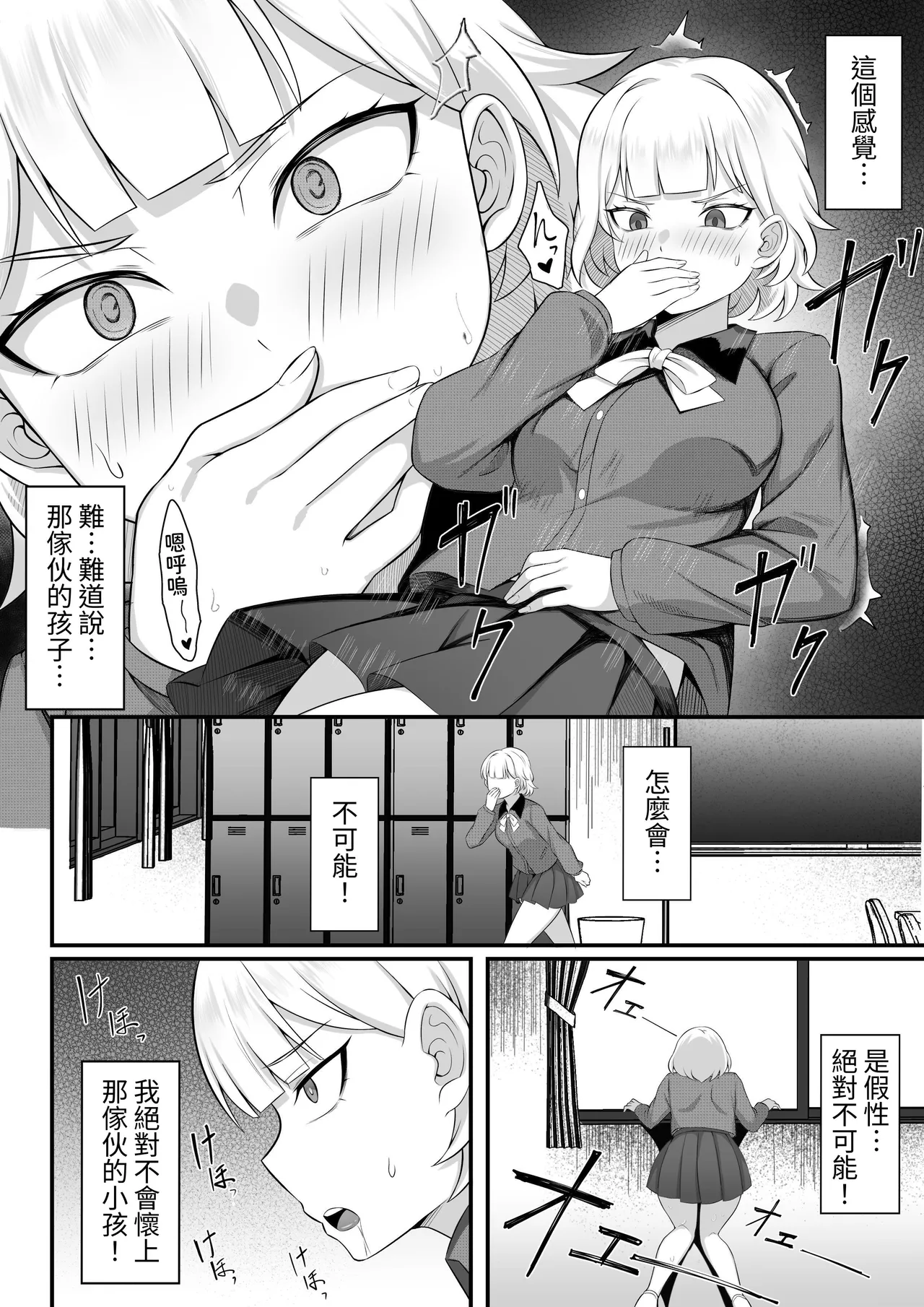 [Hakutamayu] Ore no Joukyou Seiseikatsu 13 "Shizuru Ninshin Kakutei Hen" [Chinese] [ペンギン堂] 이미지 번호 15