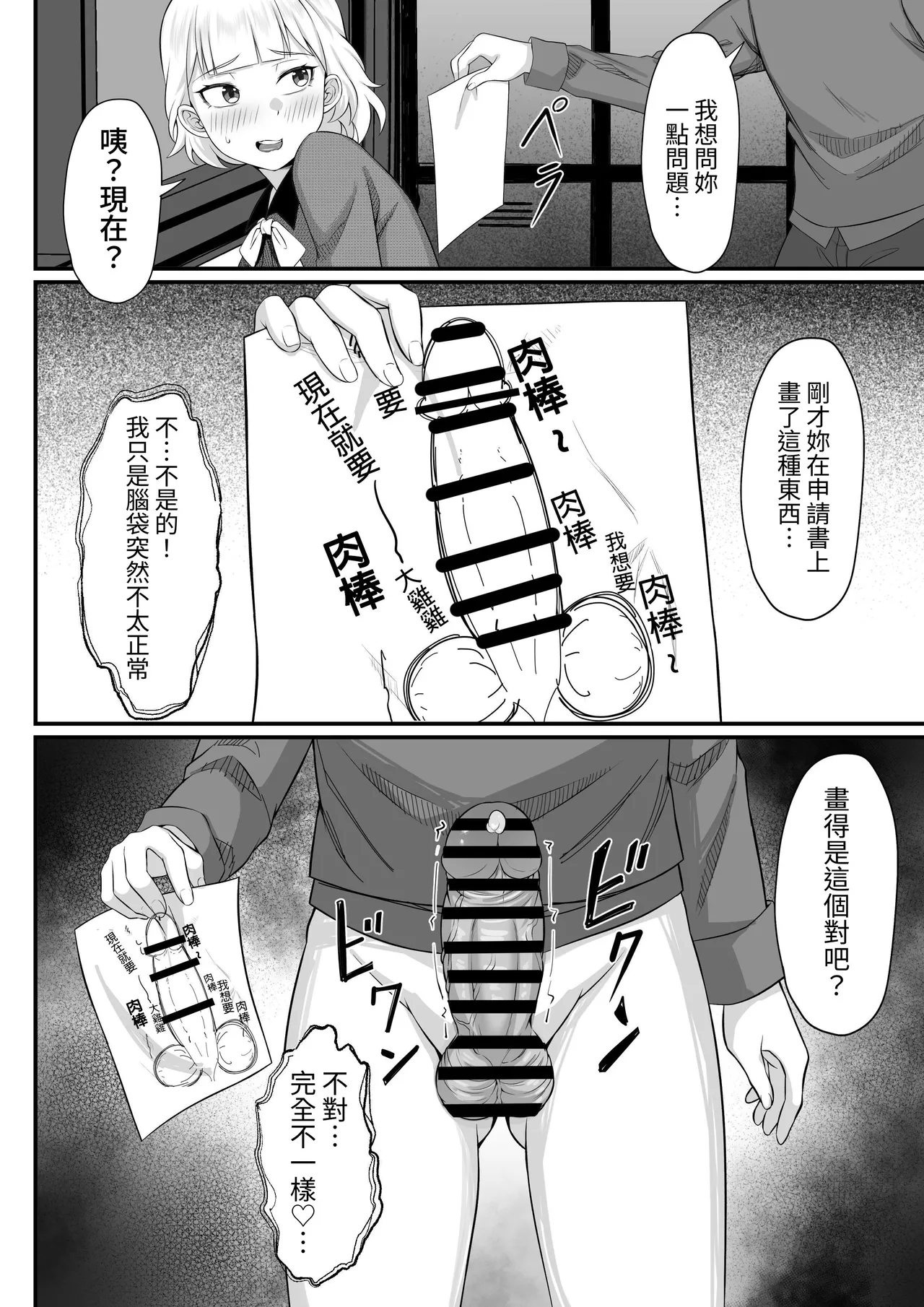 [Hakutamayu] Ore no Joukyou Seiseikatsu 13 "Shizuru Ninshin Kakutei Hen" [Chinese] [ペンギン堂] 이미지 번호 17