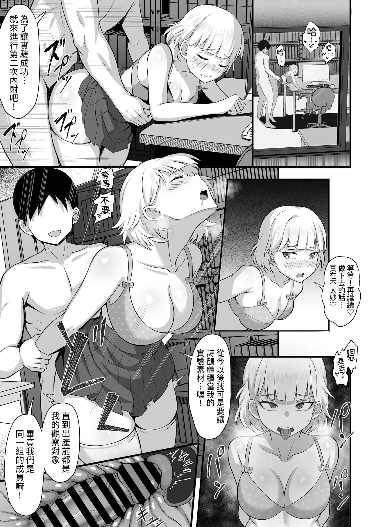 [Hakutamayu] Ore no Joukyou Seiseikatsu 13 "Shizuru Ninshin Kakutei Hen" [Chinese] [ペンギン堂] 이미지 번호 26