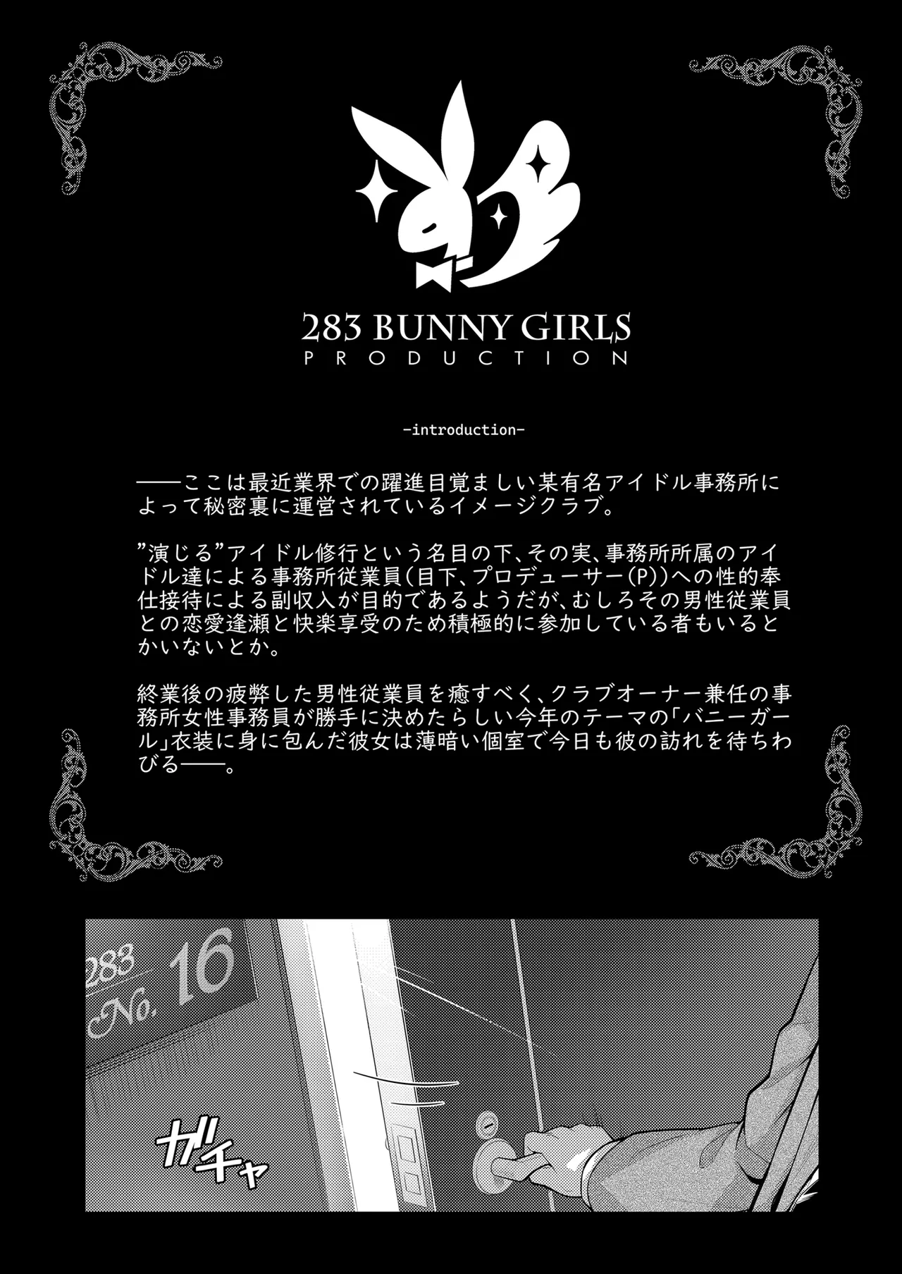 (C102) [tomatohouse-905`s room (Momitsu Urabi)] 283 Kaiinsei Koukyuu Chijo Toku SS++ Himitsu Chika Idol Bunny Club -Chiyuki- (THE iDOLM@STER: Shiny Colors) [Digital] 图片编号 3