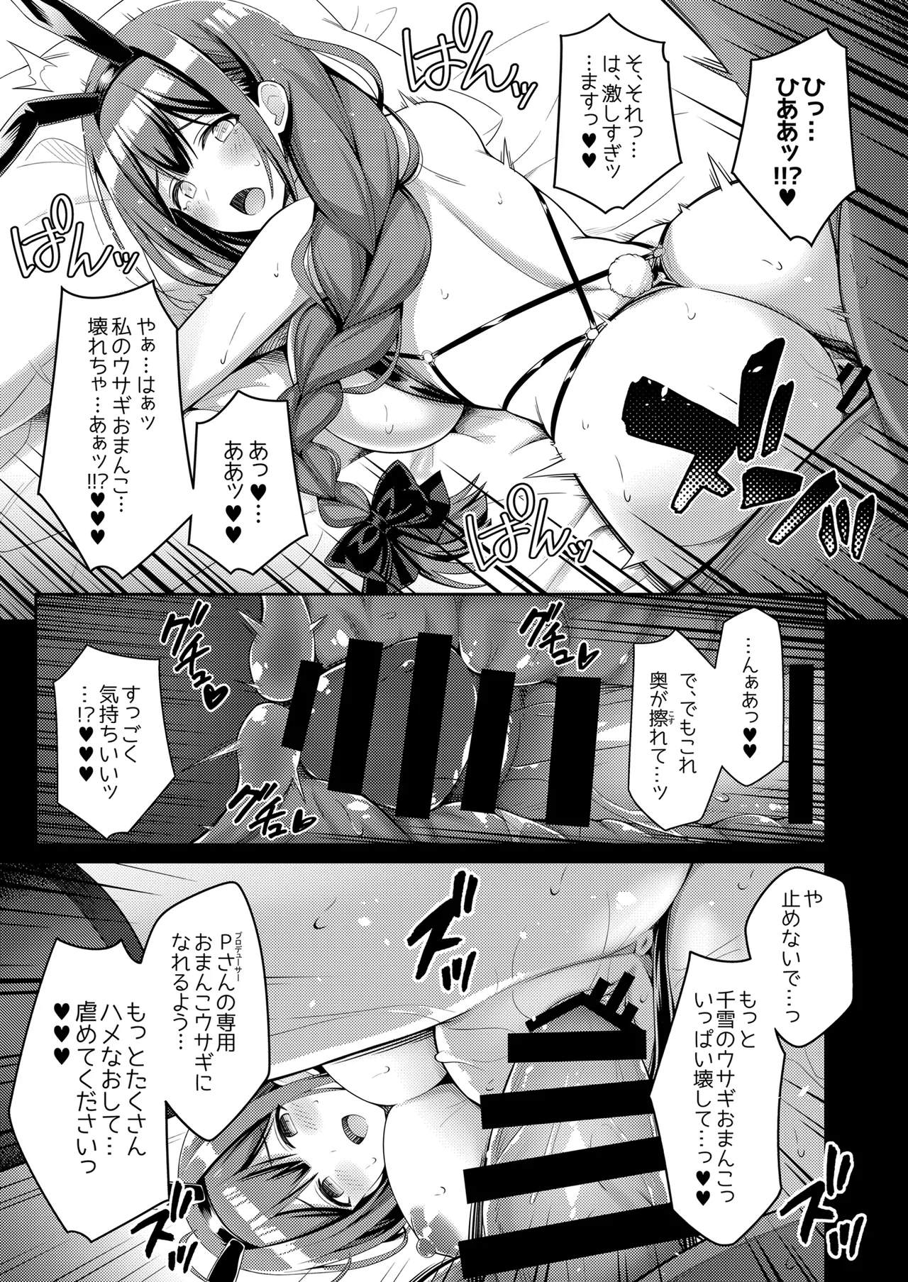 (C102) [tomatohouse-905`s room (Momitsu Urabi)] 283 Kaiinsei Koukyuu Chijo Toku SS++ Himitsu Chika Idol Bunny Club -Chiyuki- (THE iDOLM@STER: Shiny Colors) [Digital] 图片编号 12