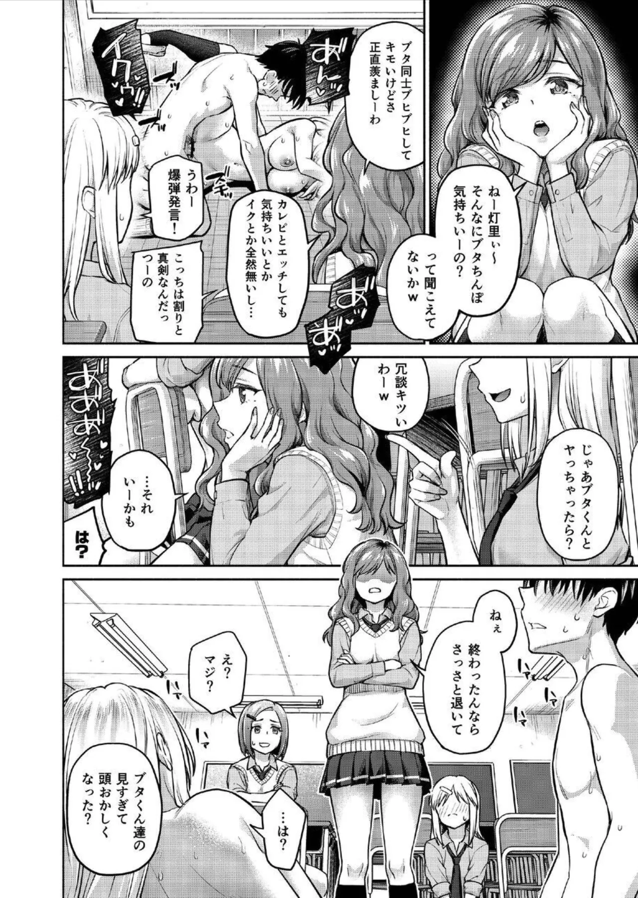 [Shimashima-PNT (Punita)] Caste Crusher 2 image number 3