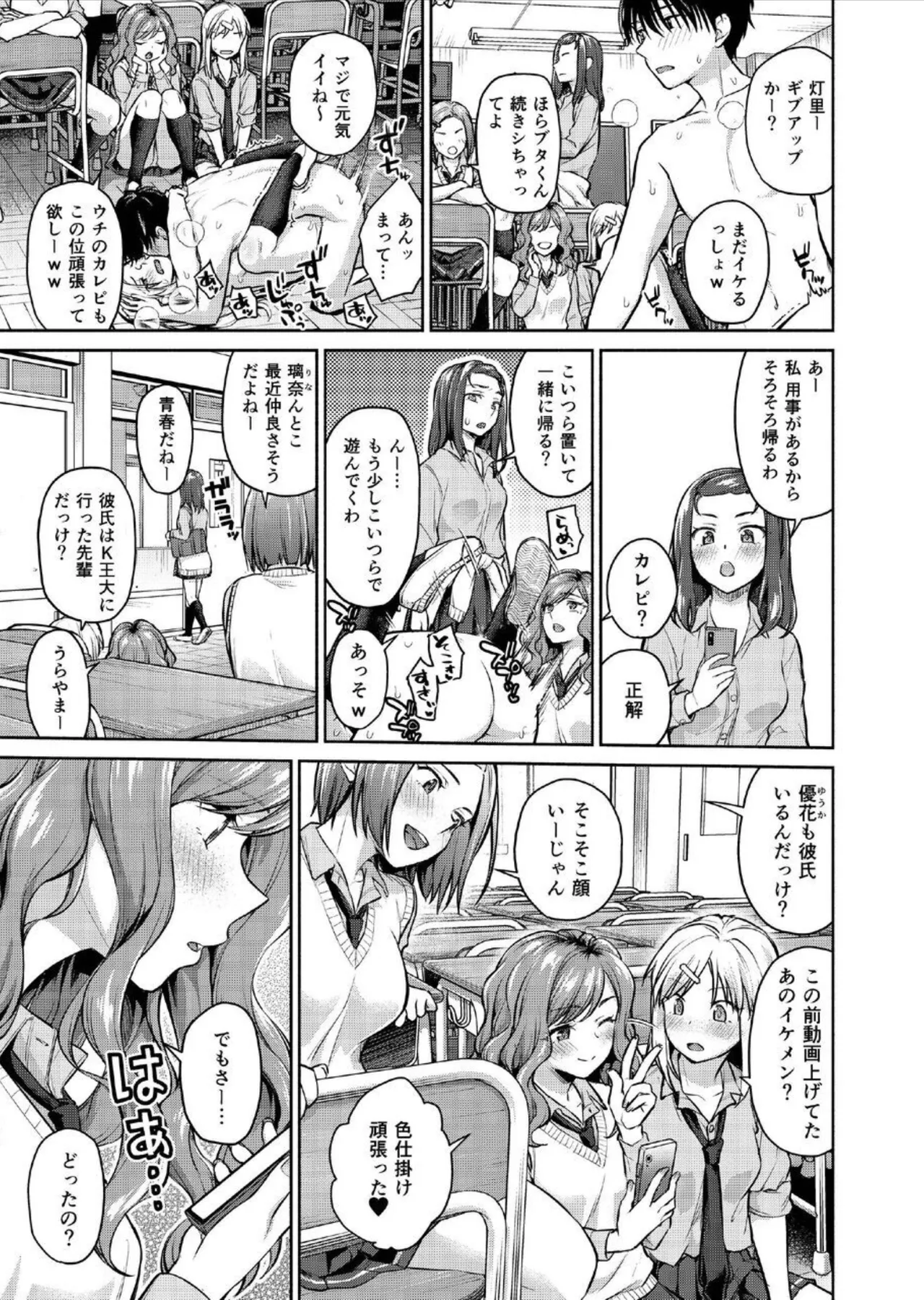 [Shimashima-PNT (Punita)] Caste Crusher 2 image number 4