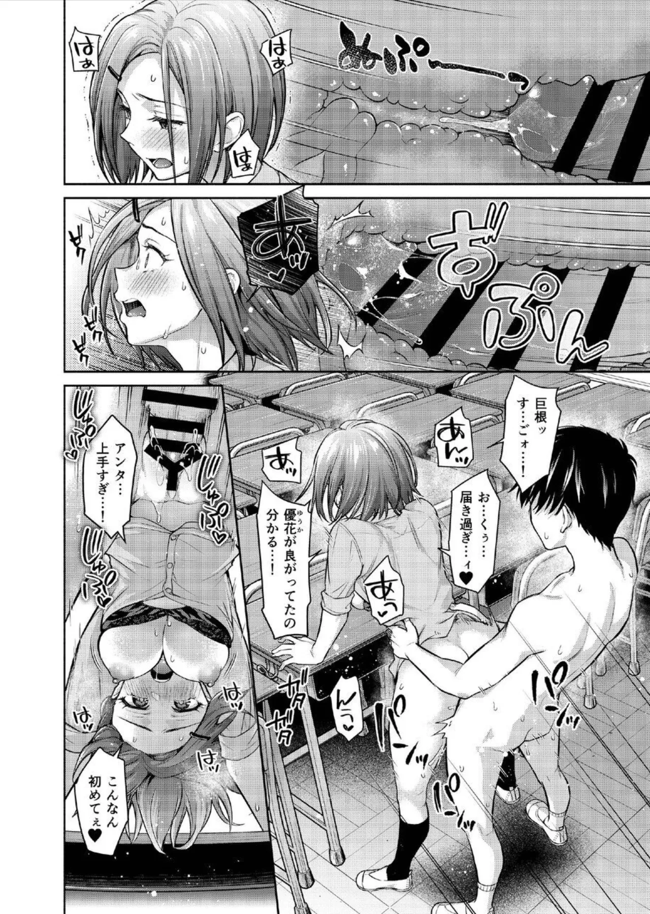 [Shimashima-PNT (Punita)] Caste Crusher 2 image number 19