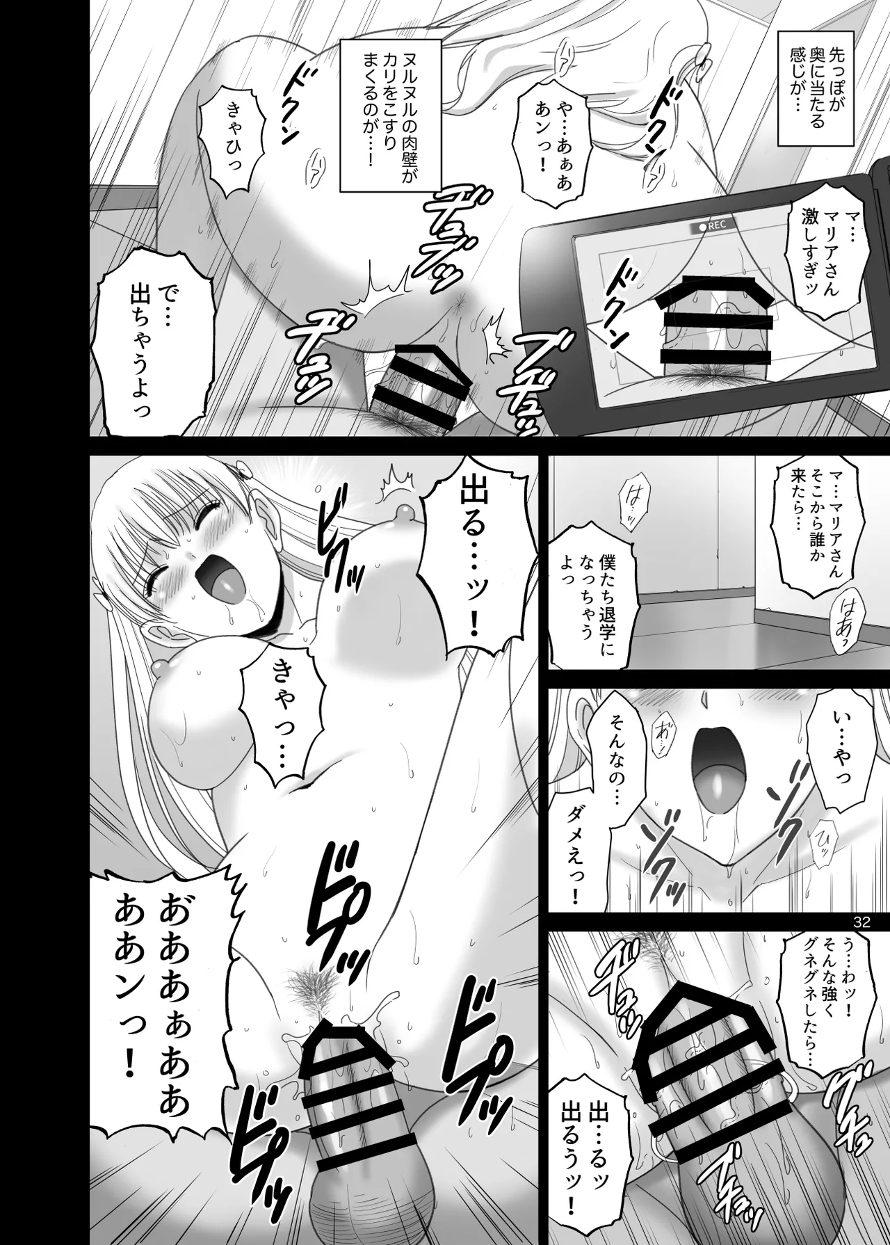 (C102) [ACTIVA (SMAC)] Onnayu de Maria-san to Nuru Hame Reco Session (Reco Love) [Digital] image number 32