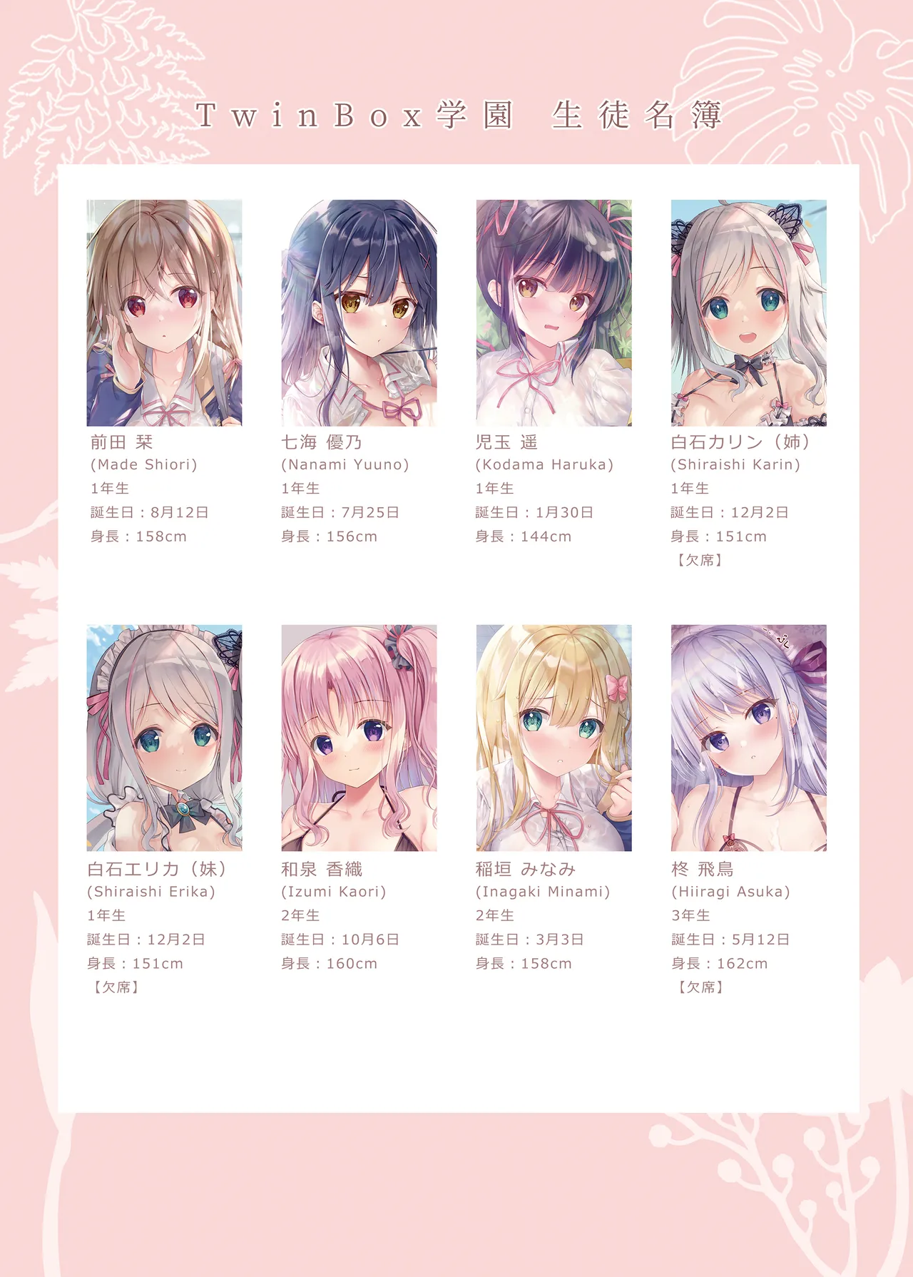 (C100) [TwinBox (Hanahanamaki, Sousouman)] TeacherTeacher 8 [Digital] image number 3