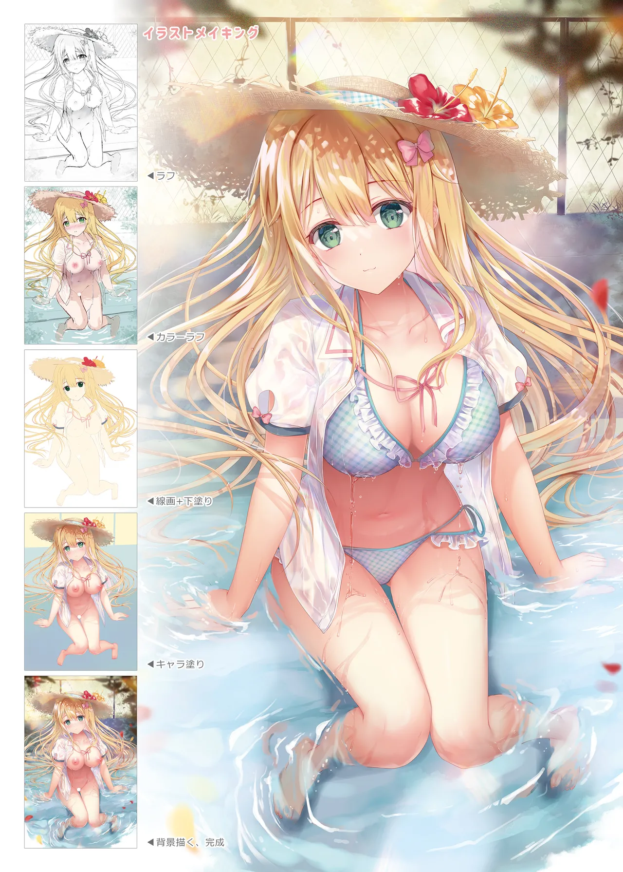 (C100) [TwinBox (Hanahanamaki, Sousouman)] TeacherTeacher 8 [Digital] image number 24